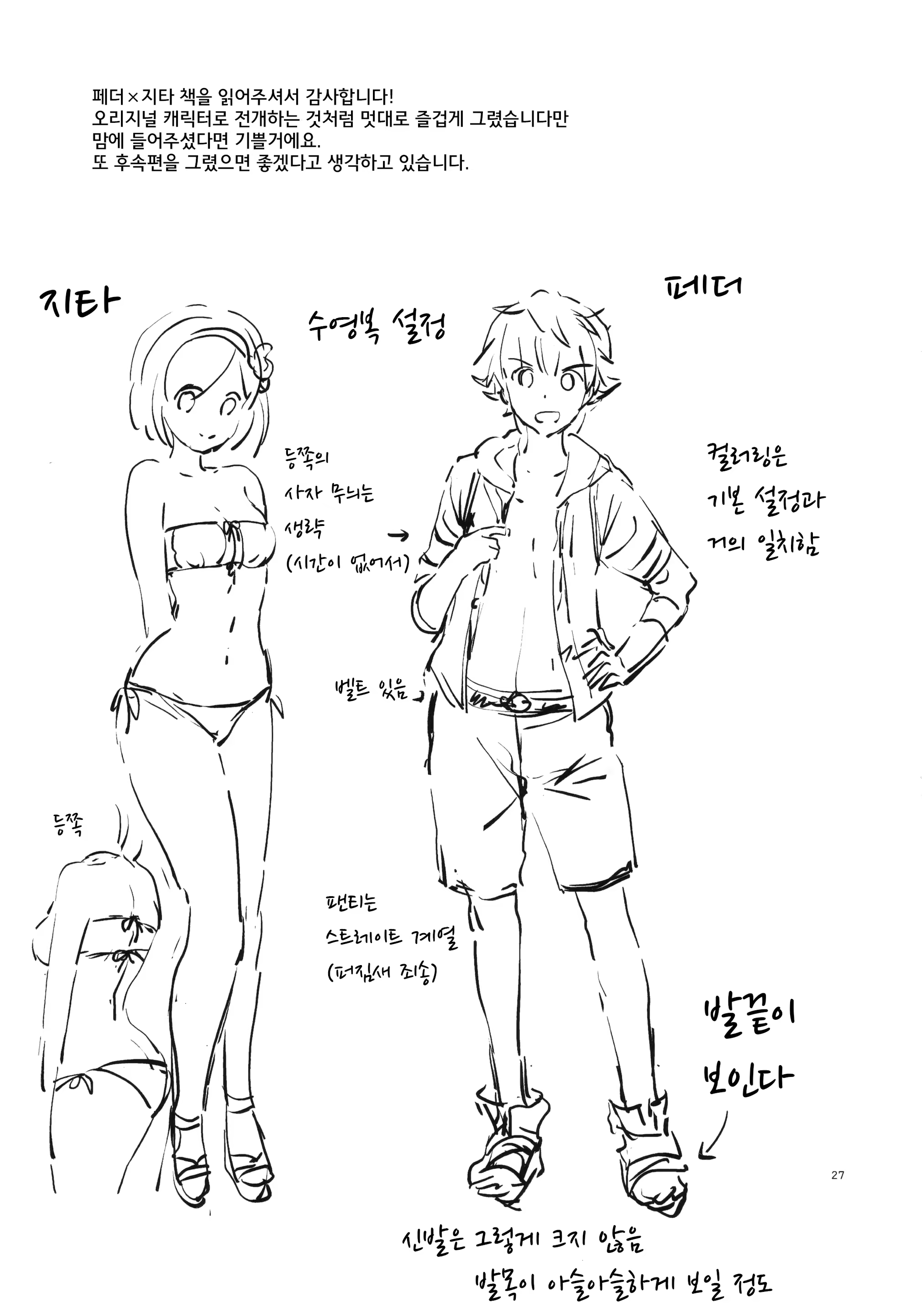 Content 1474481 - 27 페이지