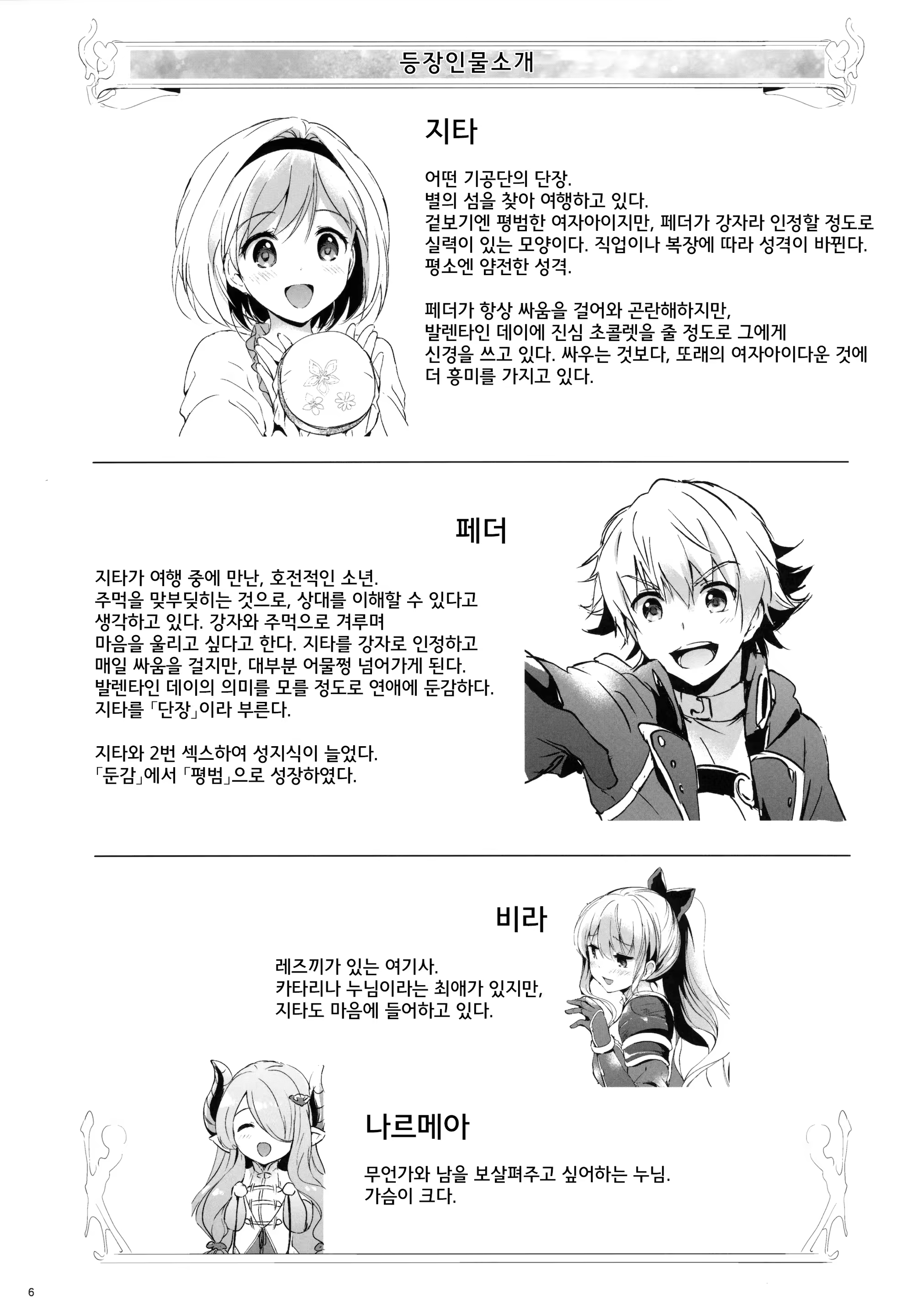 Content 1474481 - 6 페이지