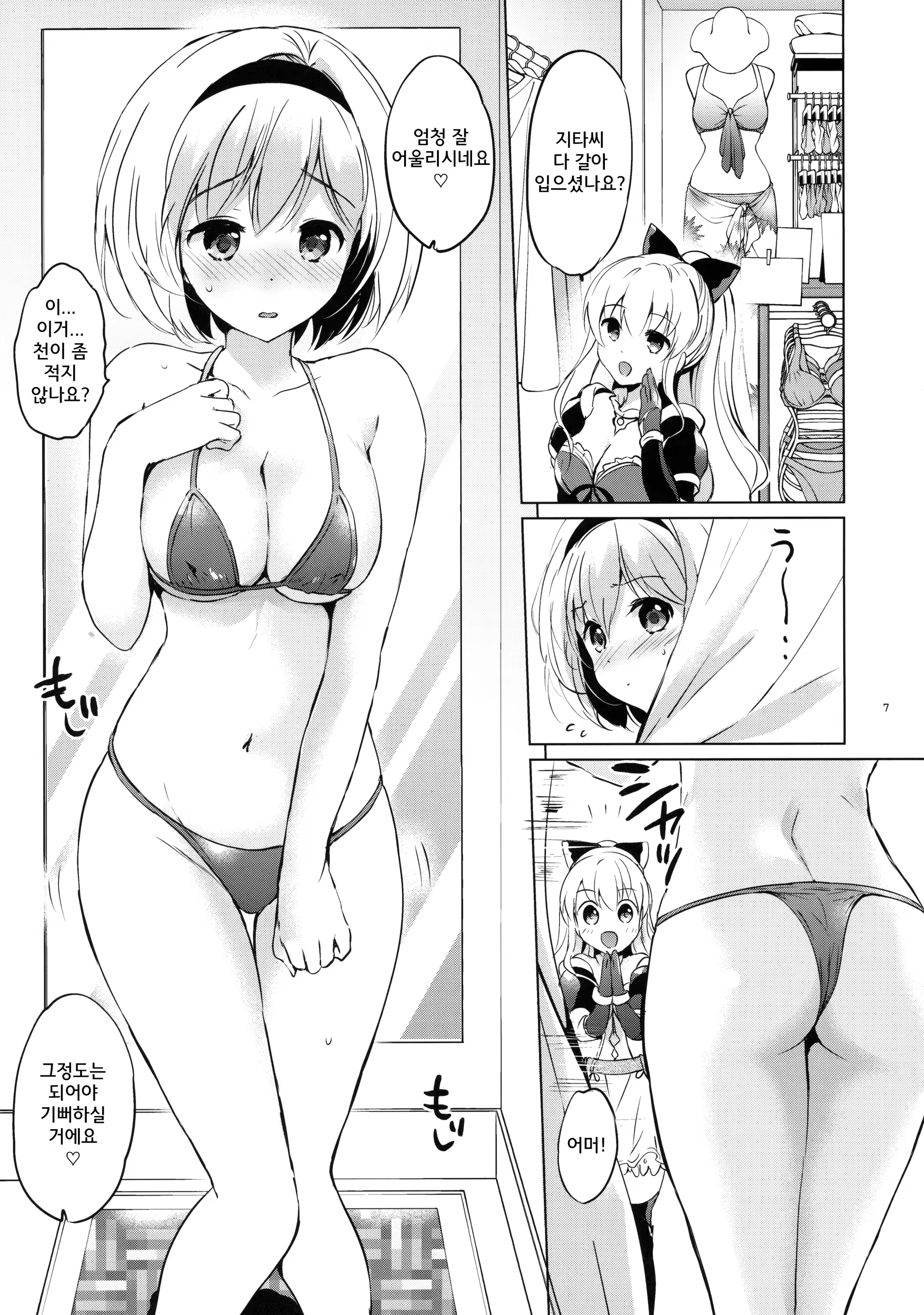 Content 1474481 - 7 페이지