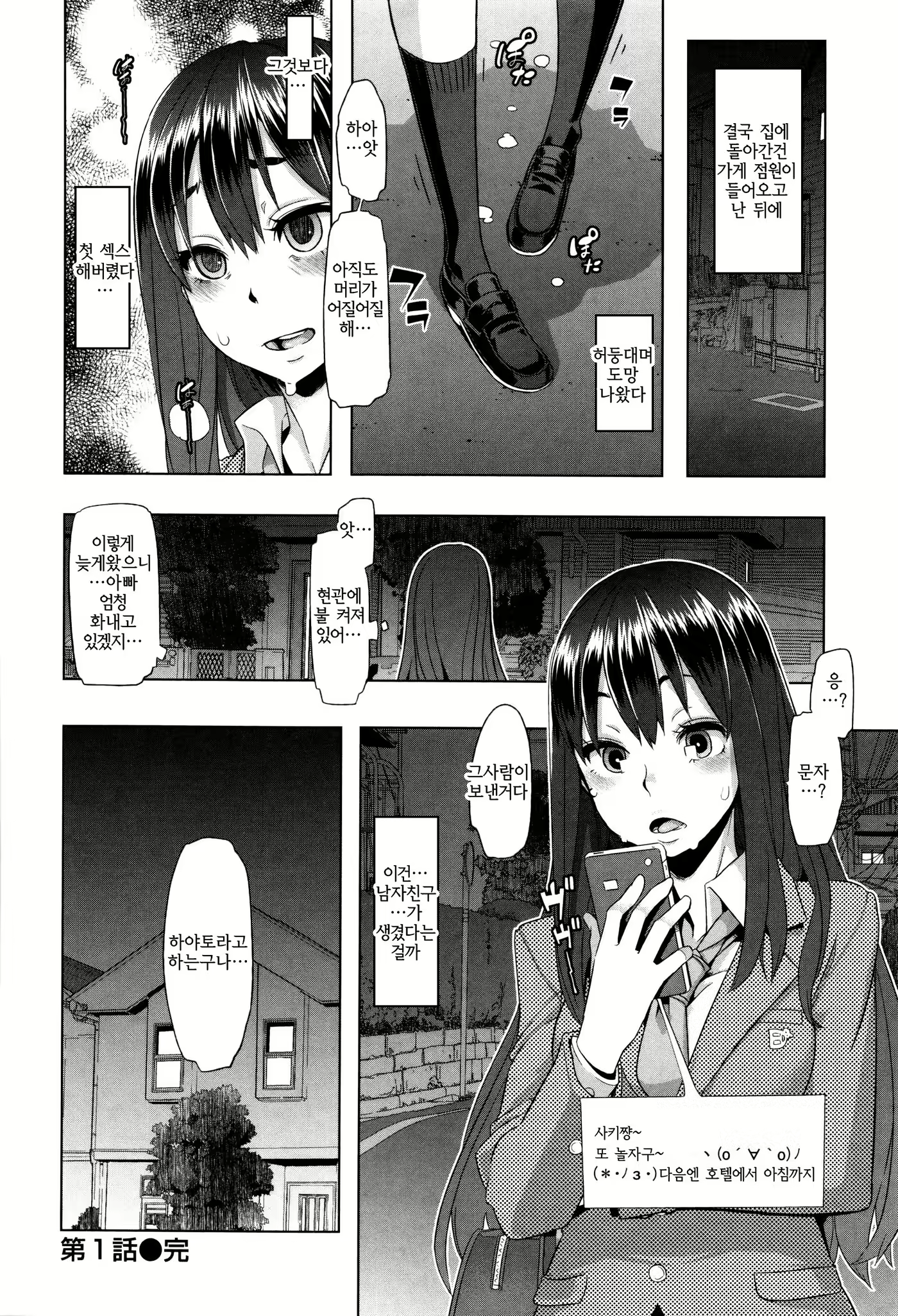 Content 1474587 - 33 페이지