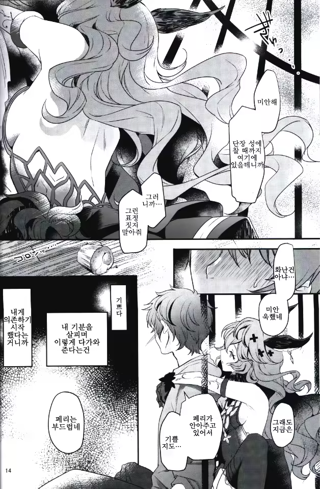 Content 1474592 - 12 페이지