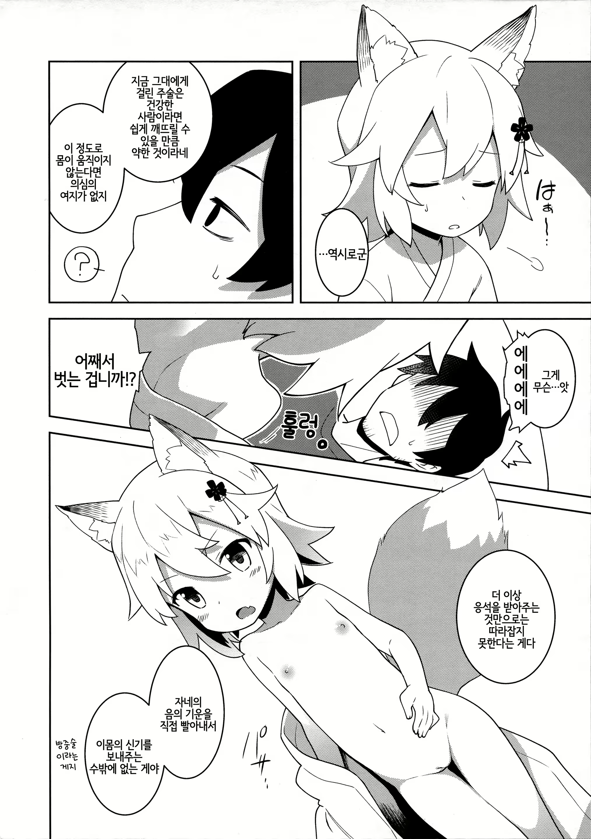 Content 1474617 - 2 페이지