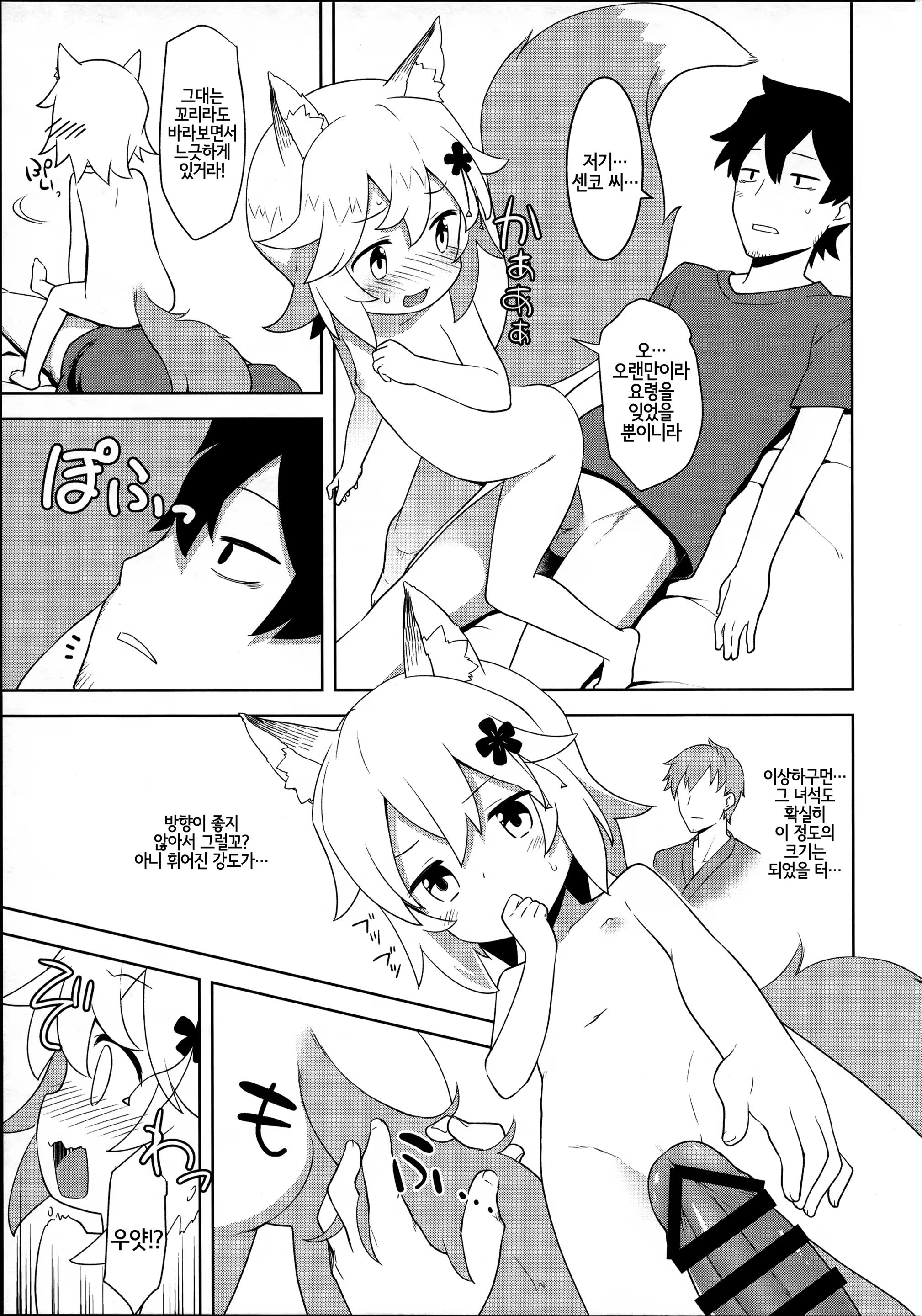 Content 1474617 - 7 페이지