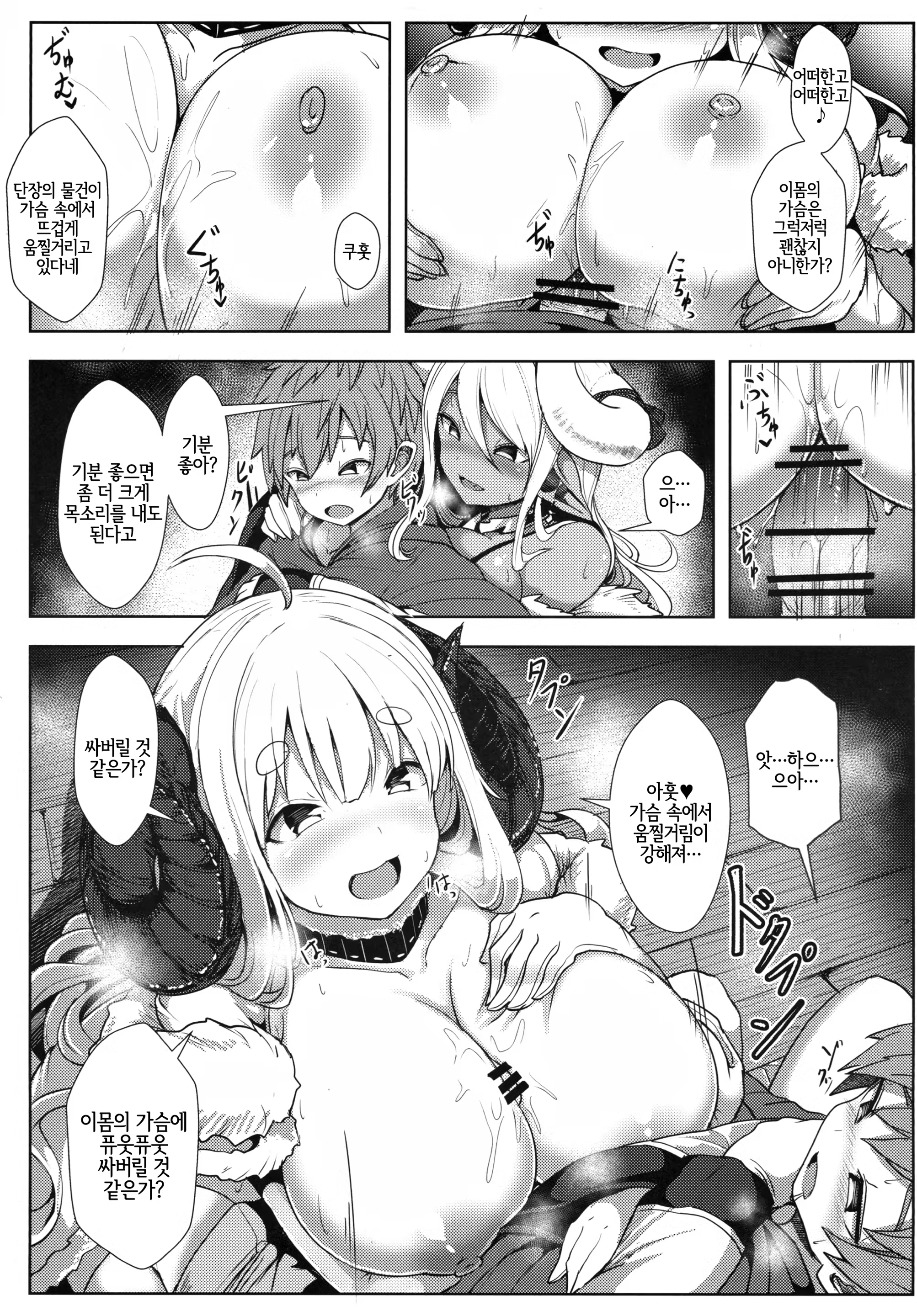 Content 1475252 - 4 페이지