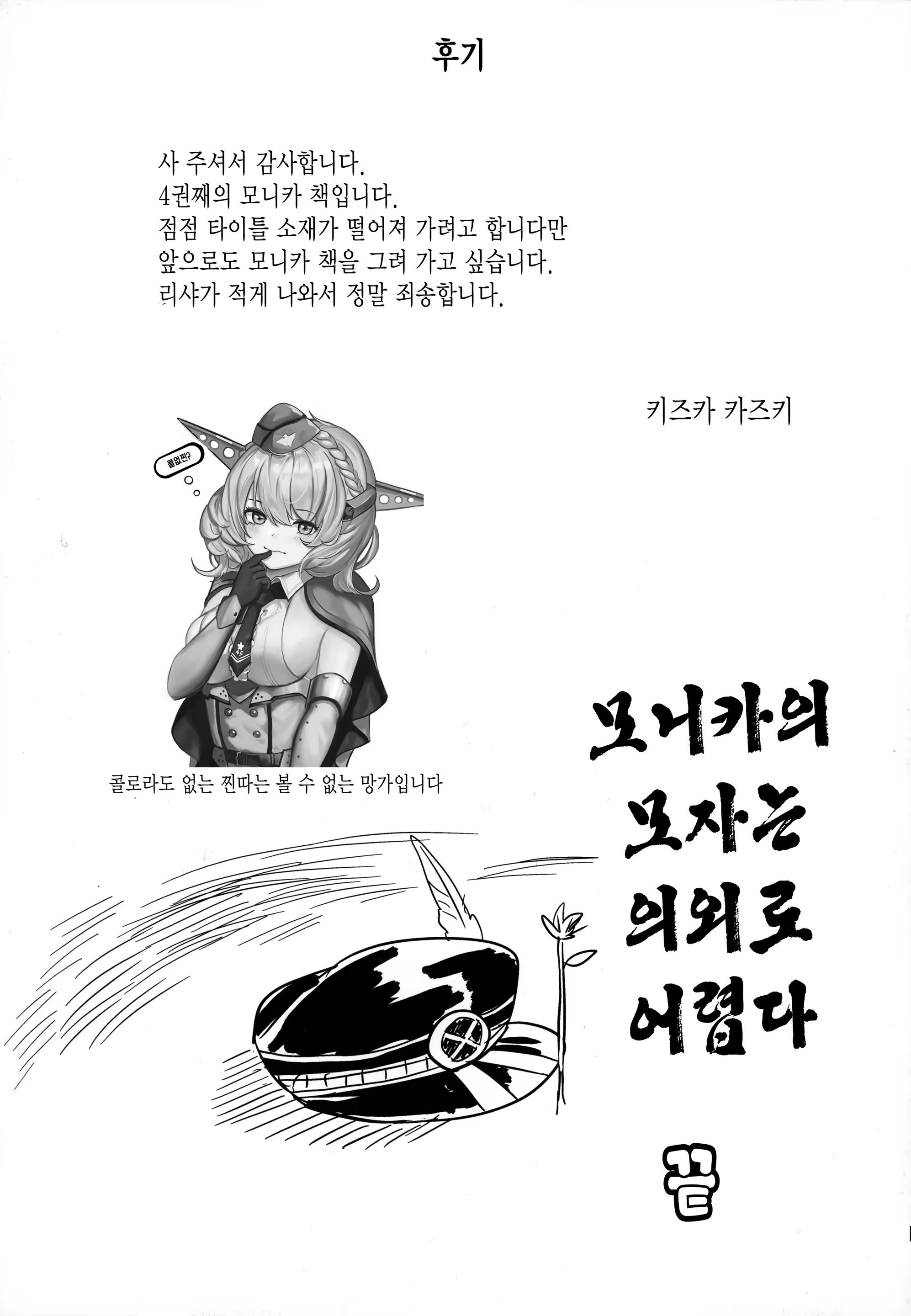 Content 1475328 - 23 페이지