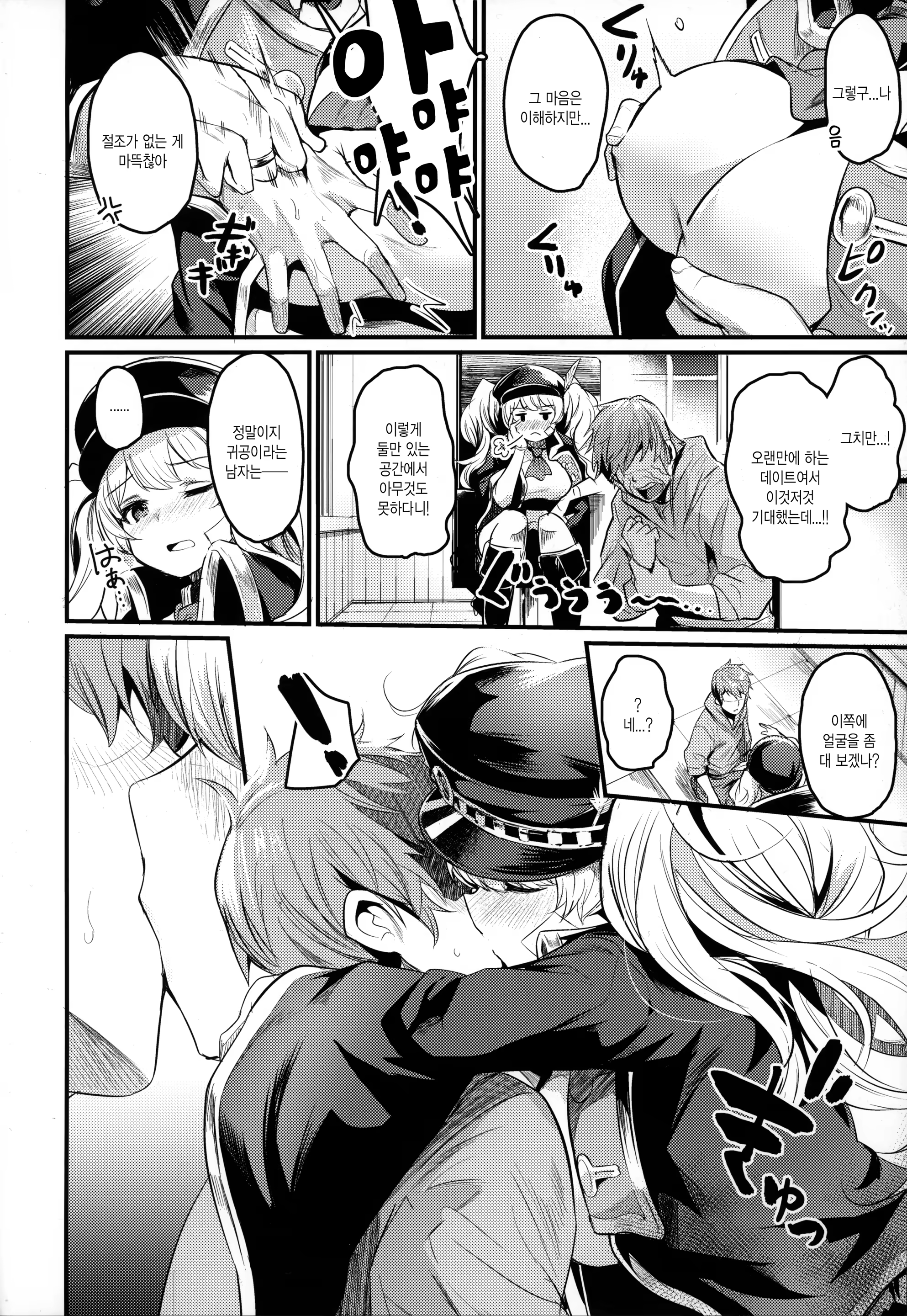 Content 1475328 - 6 페이지