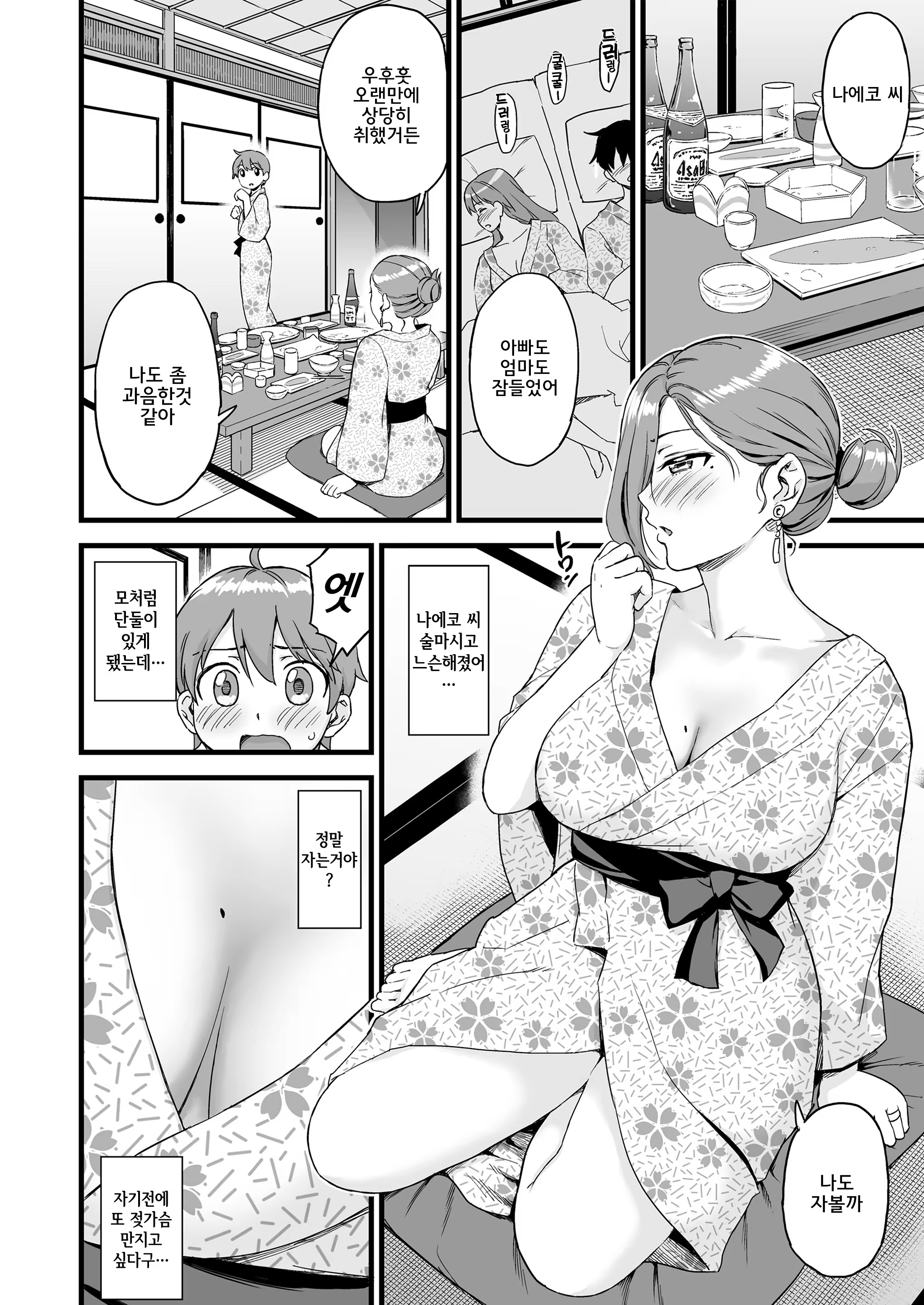 Content 1475520 - 29 페이지