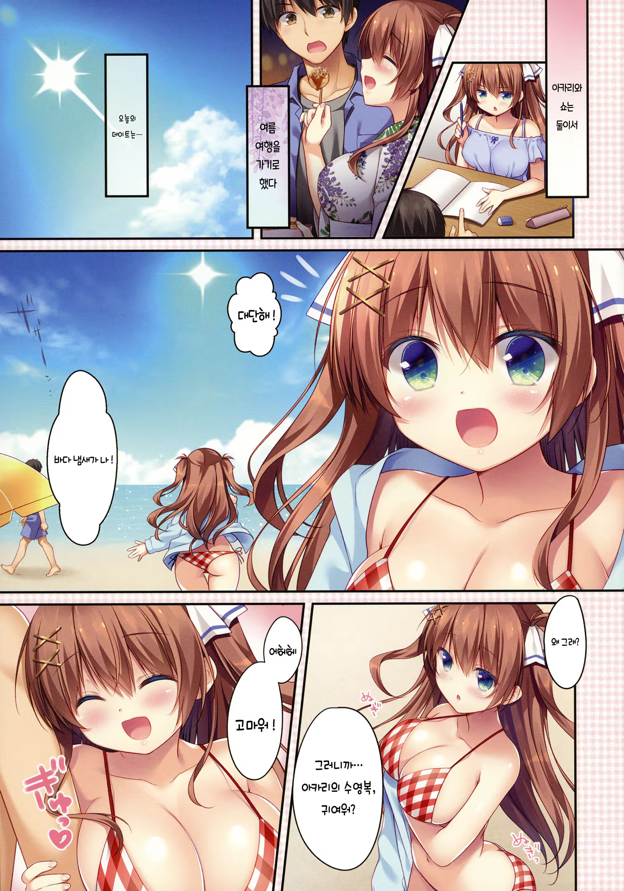Content 1475547 - 5 페이지