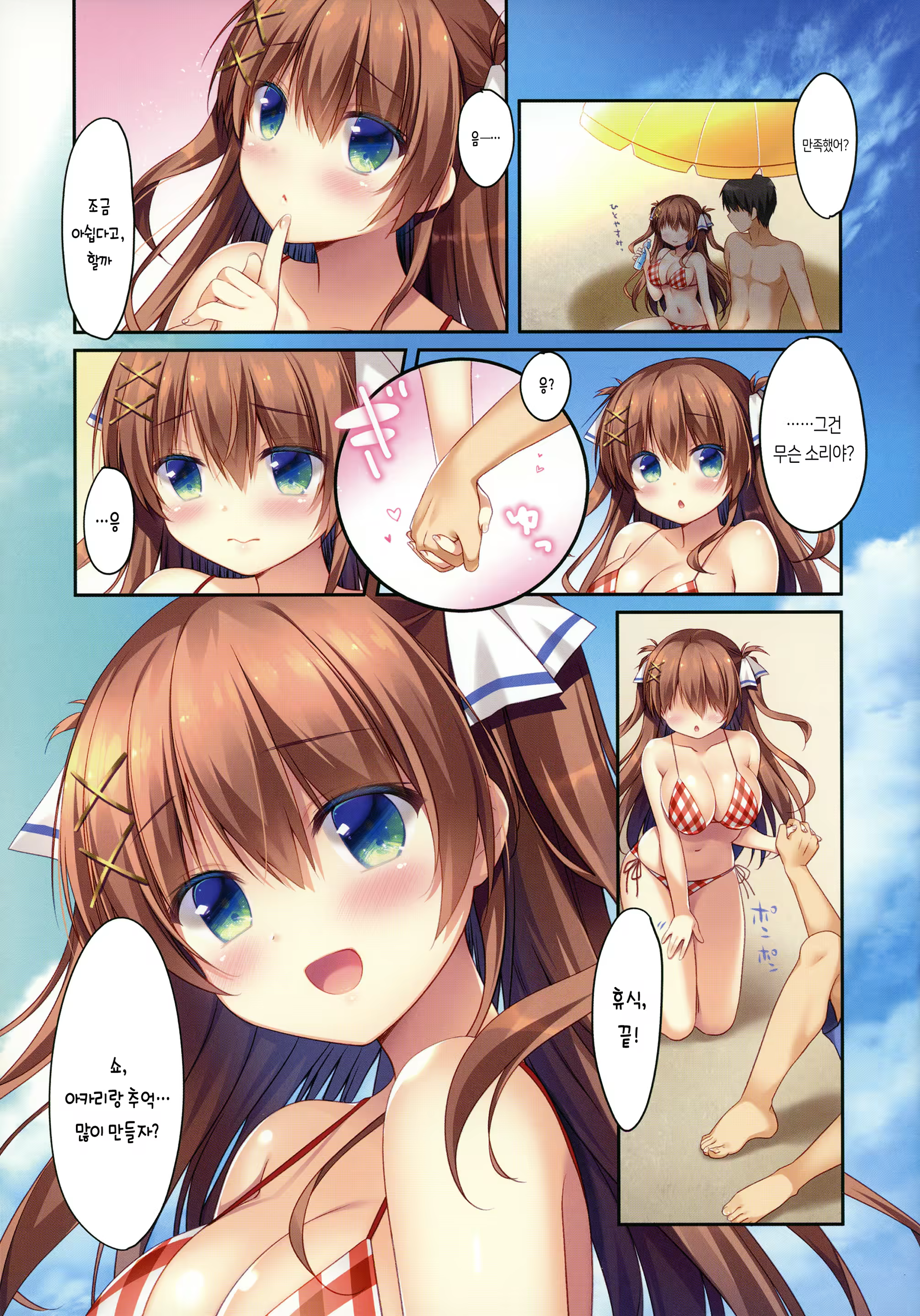 Content 1475547 - 7 페이지
