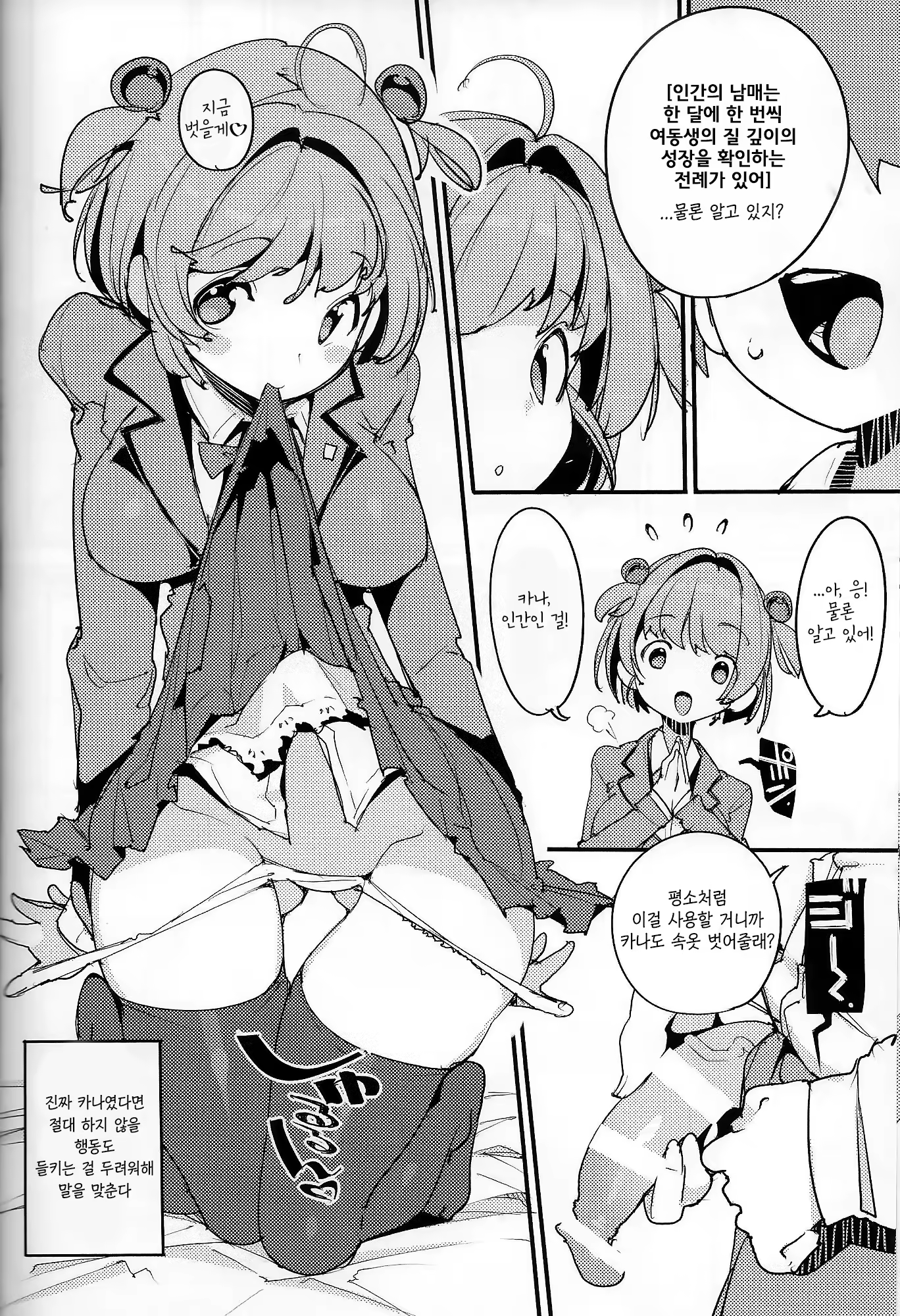 Content 1475554 - 9 페이지