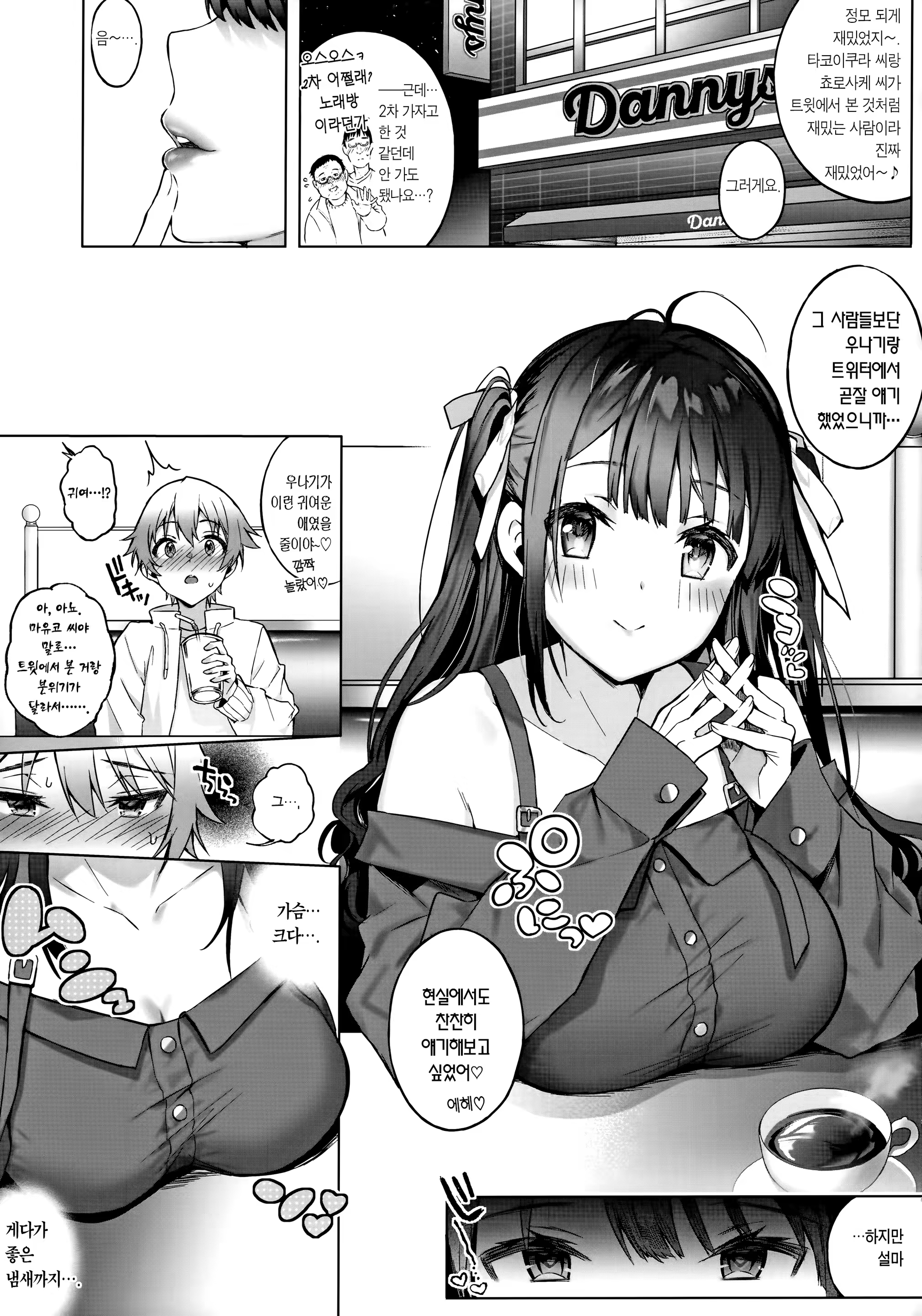 Content 1475719 - 5 페이지