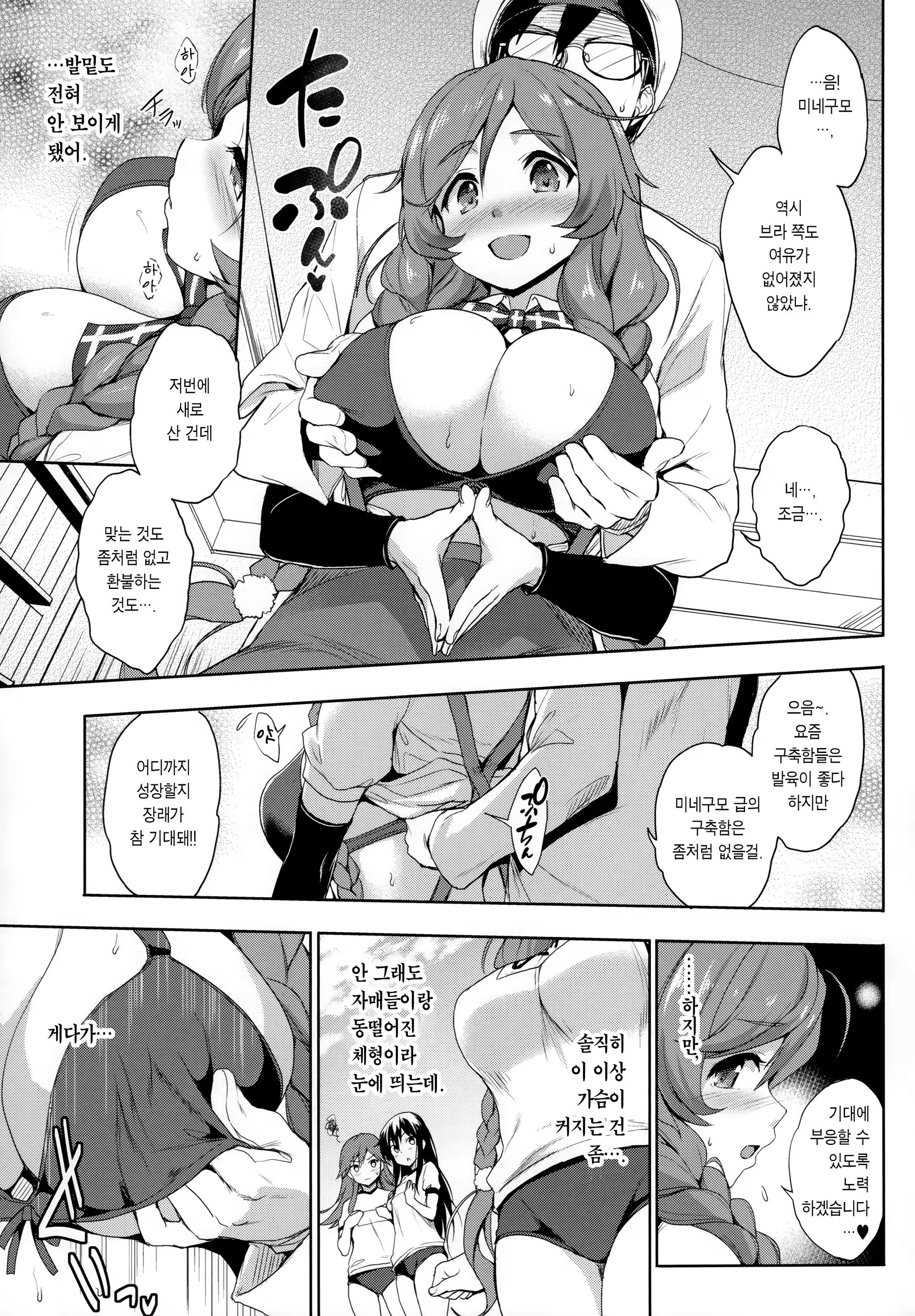 Content 1475822 - 4 페이지