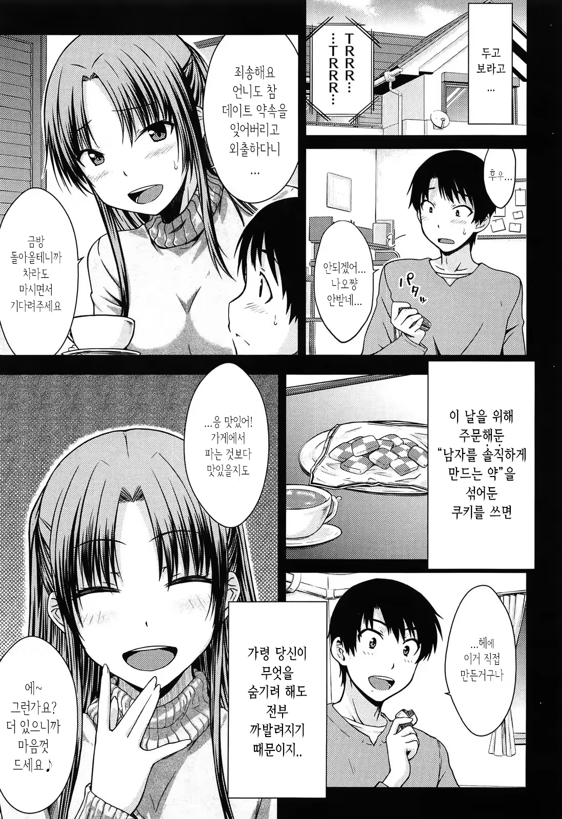 Content 1475892 - 197 페이지
