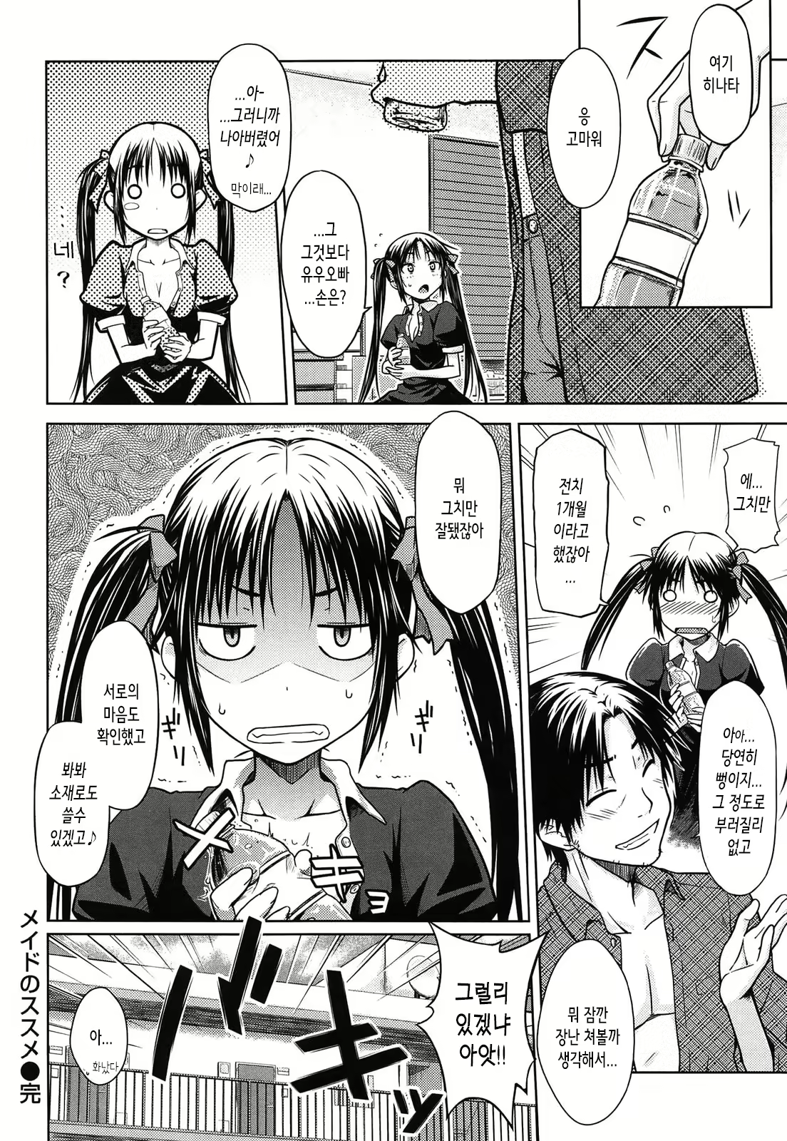 Content 1475892 - 74 페이지