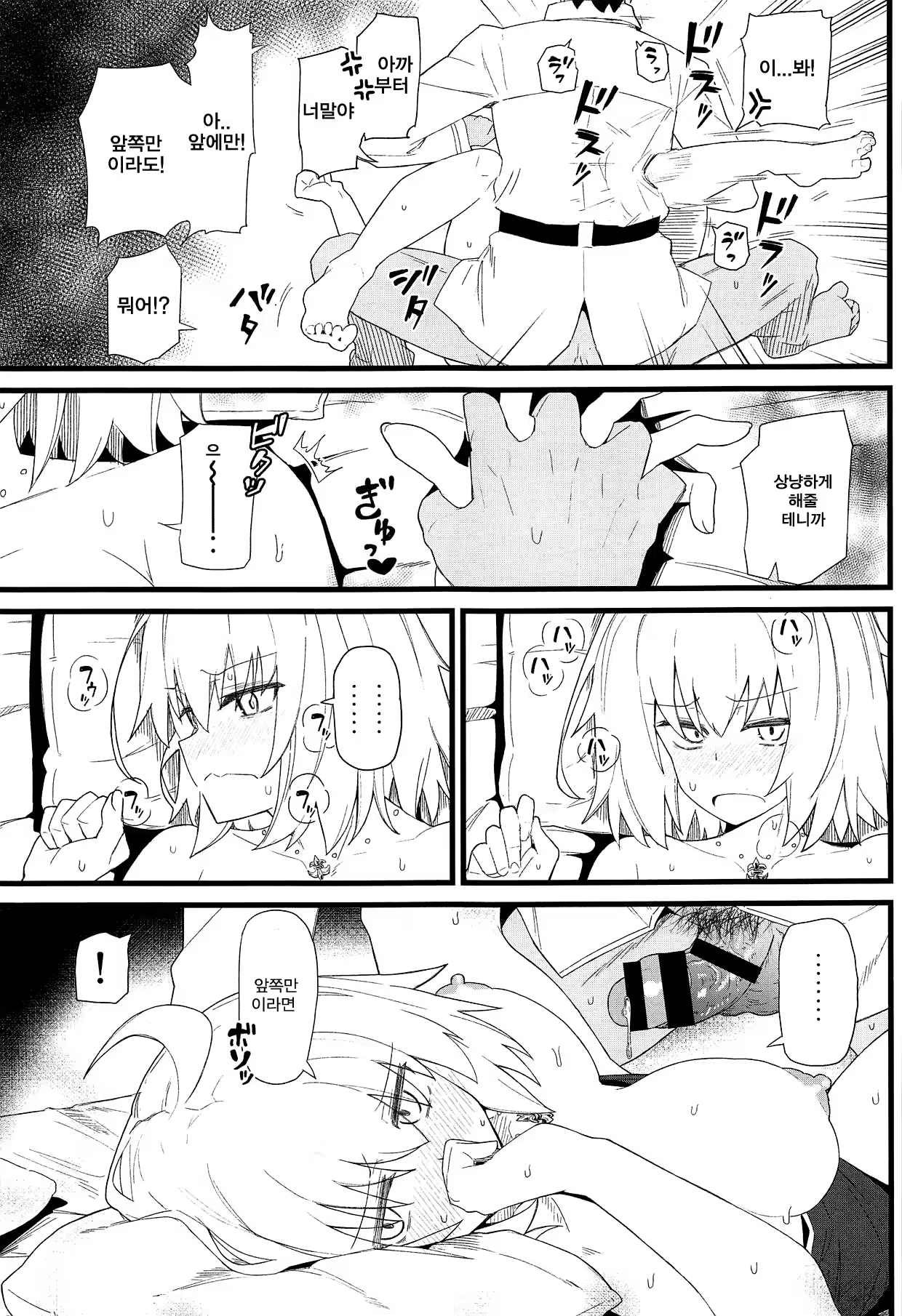 Content 1475907 - 12 페이지