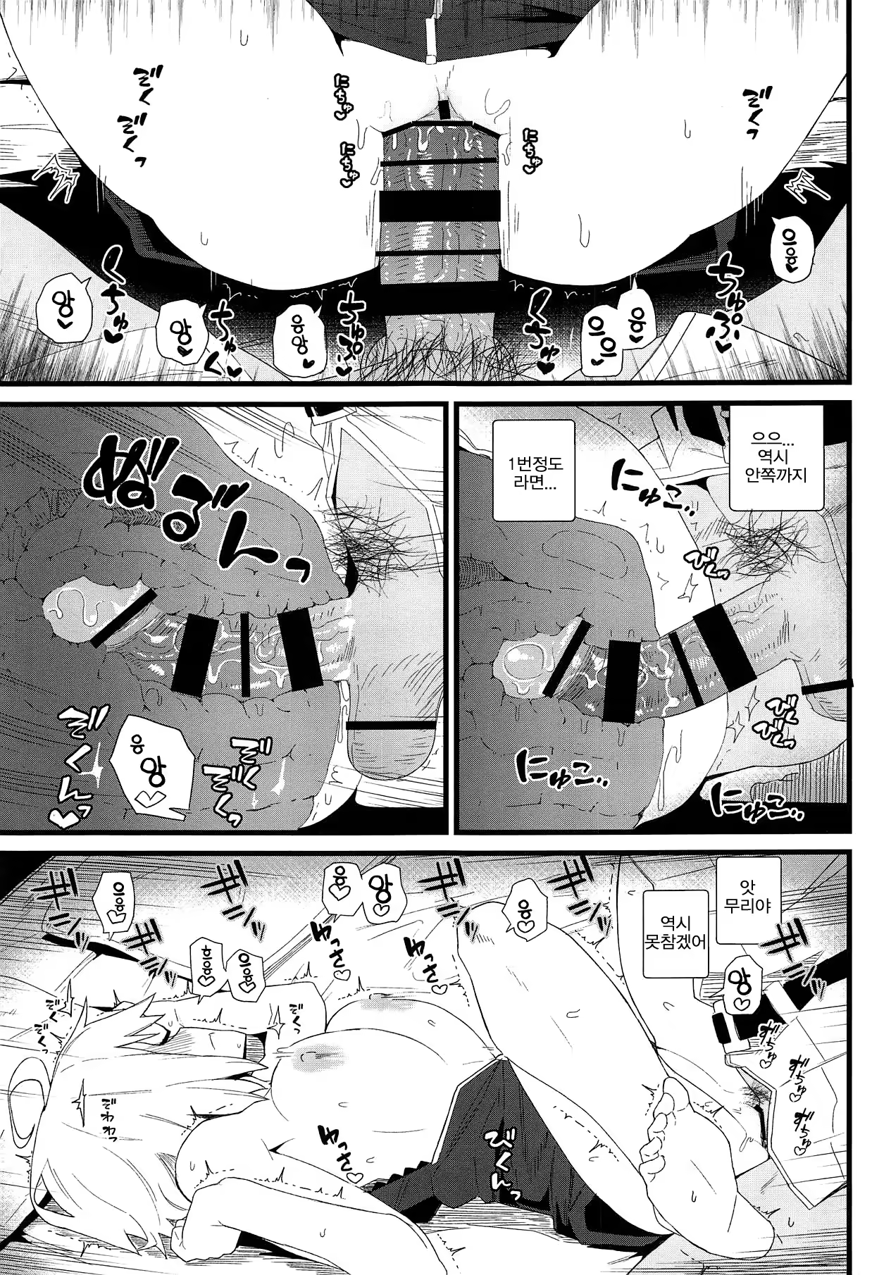 Content 1475907 - 14 페이지