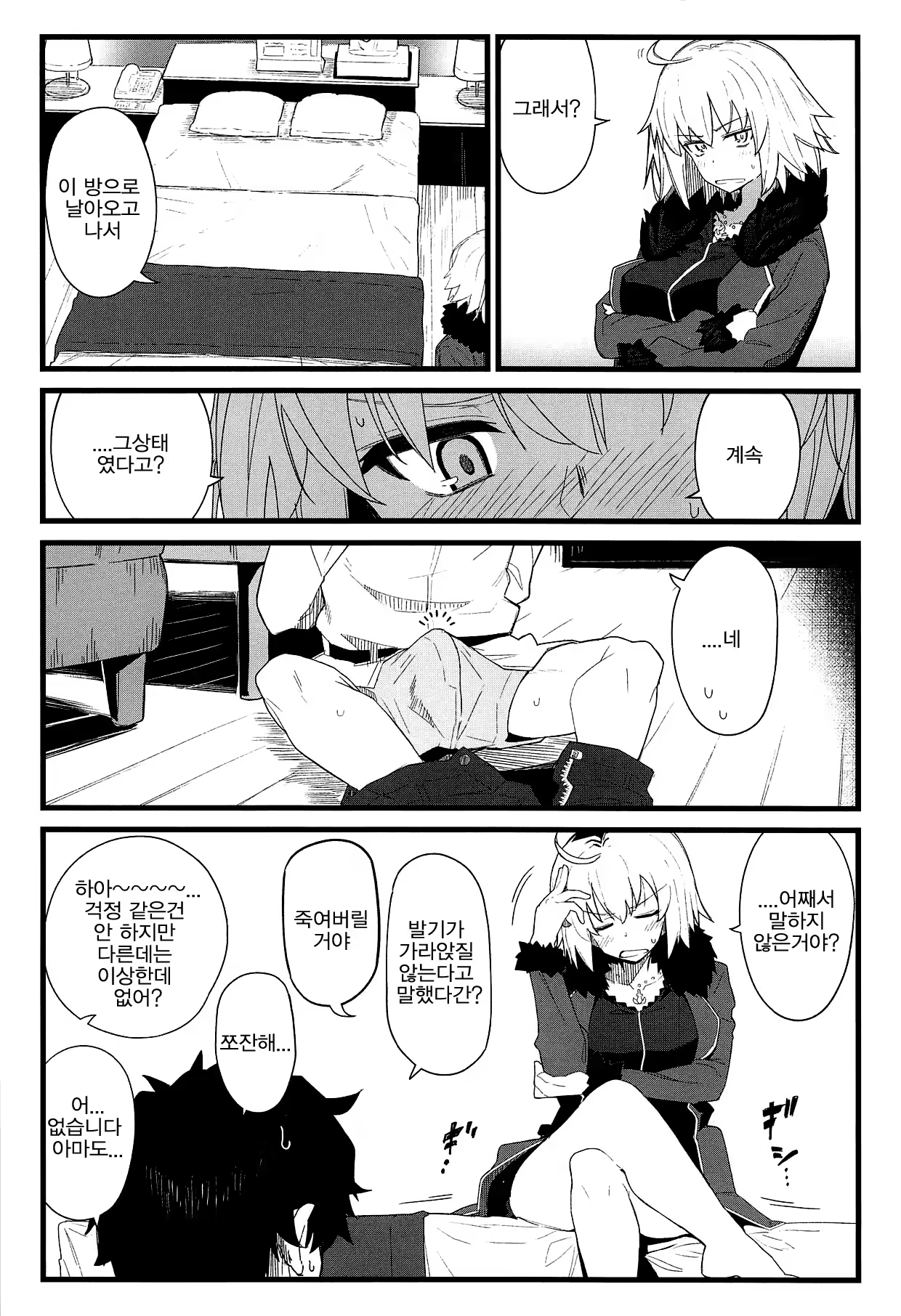 Content 1475907 - 3 페이지