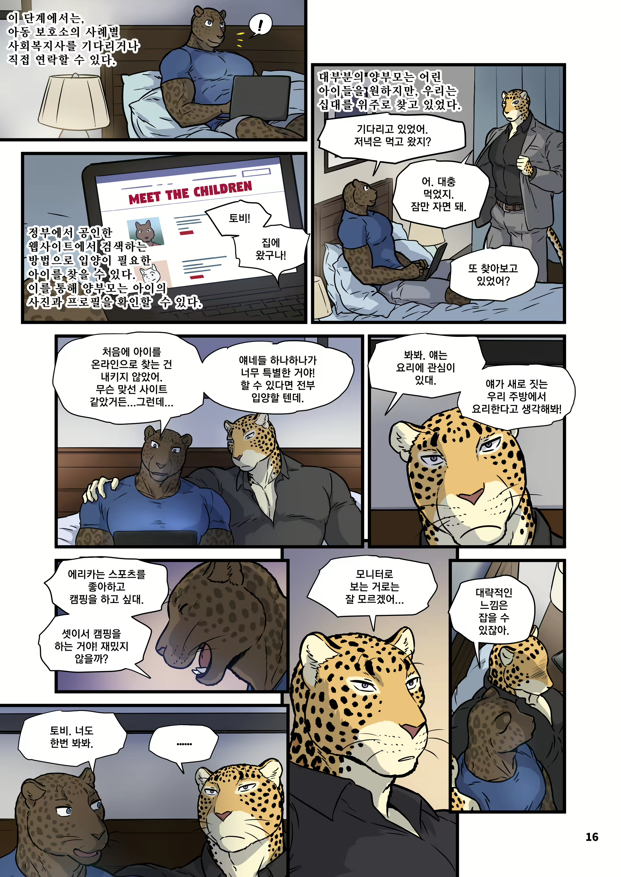 Content 1476099 - 15 페이지