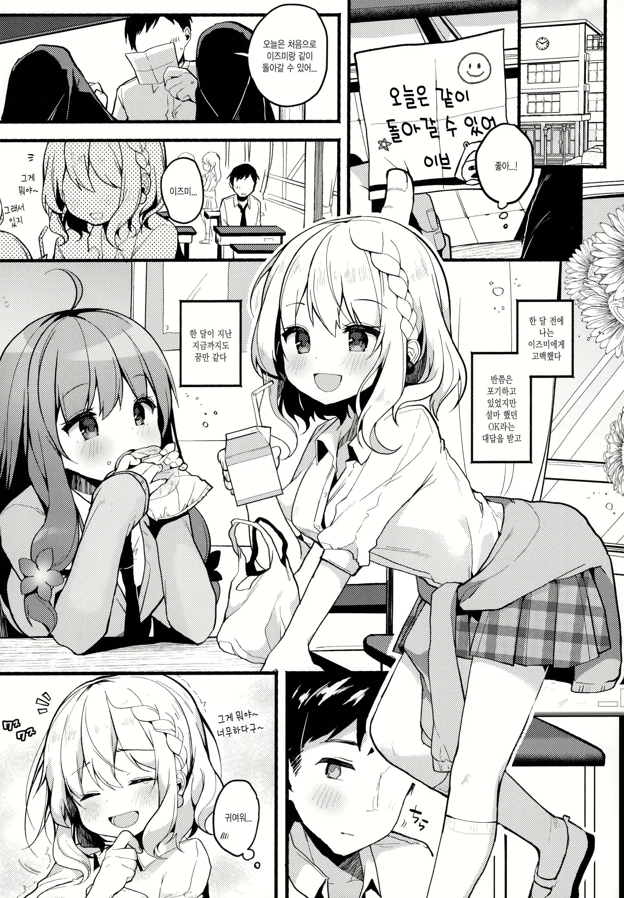 Content 1476182 - 4 페이지