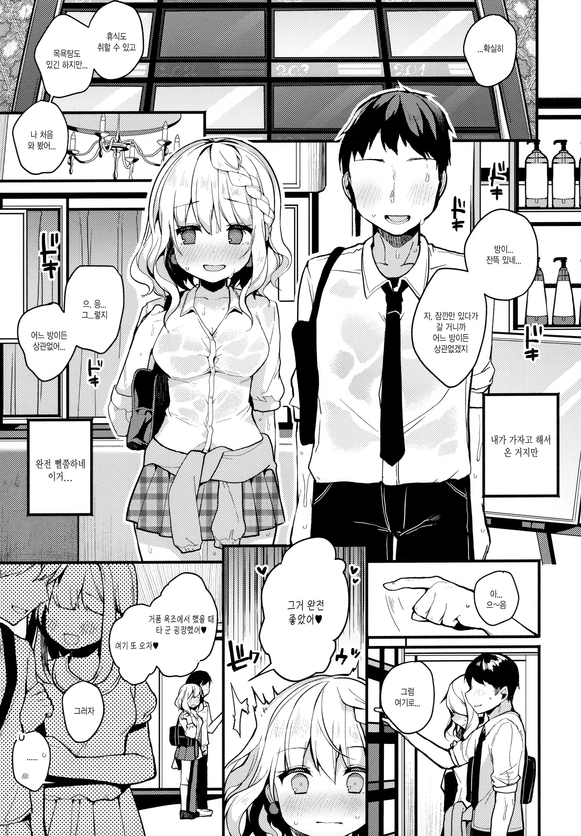 Content 1476182 - 8 페이지