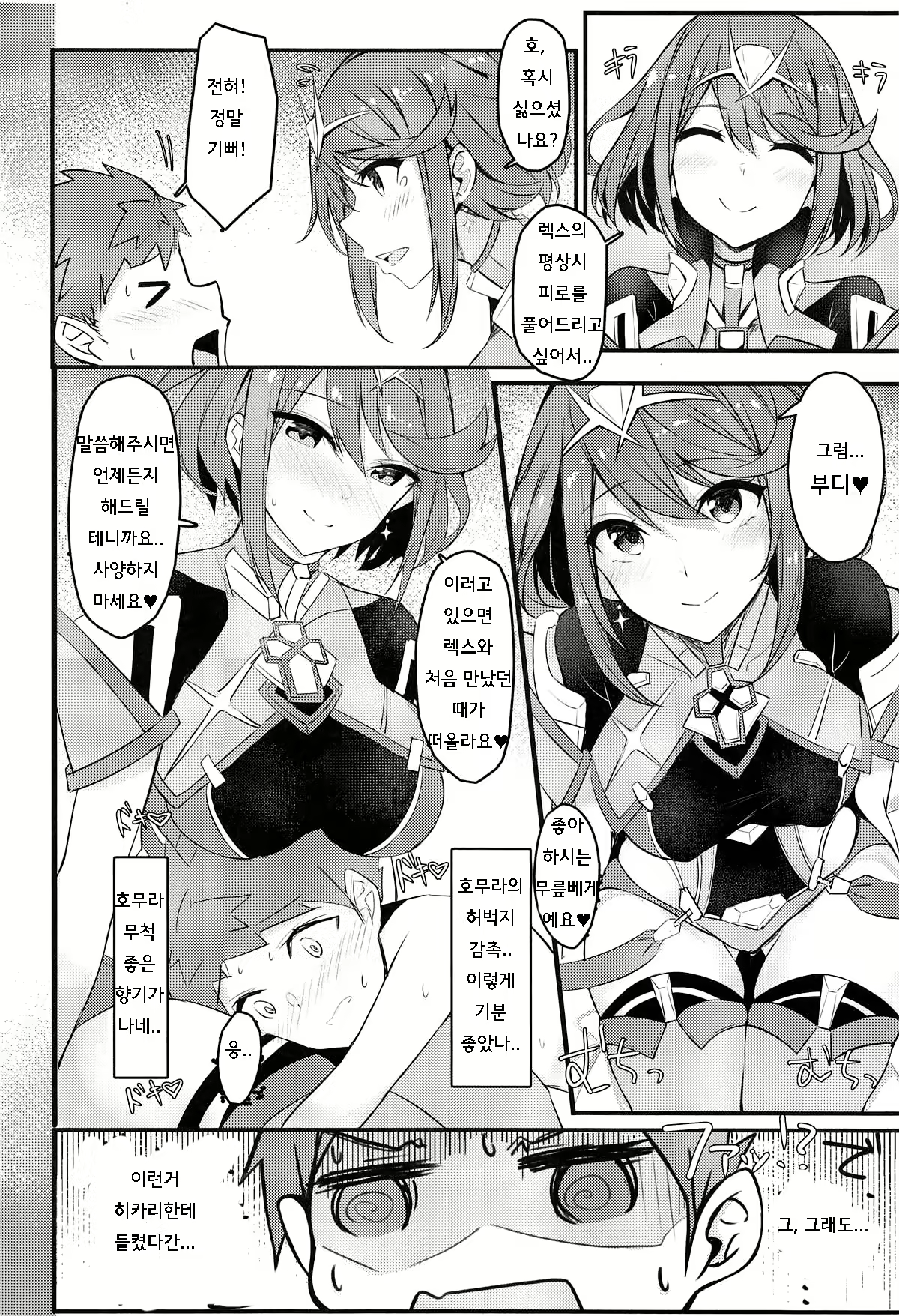 Content 1476249 - 5 페이지