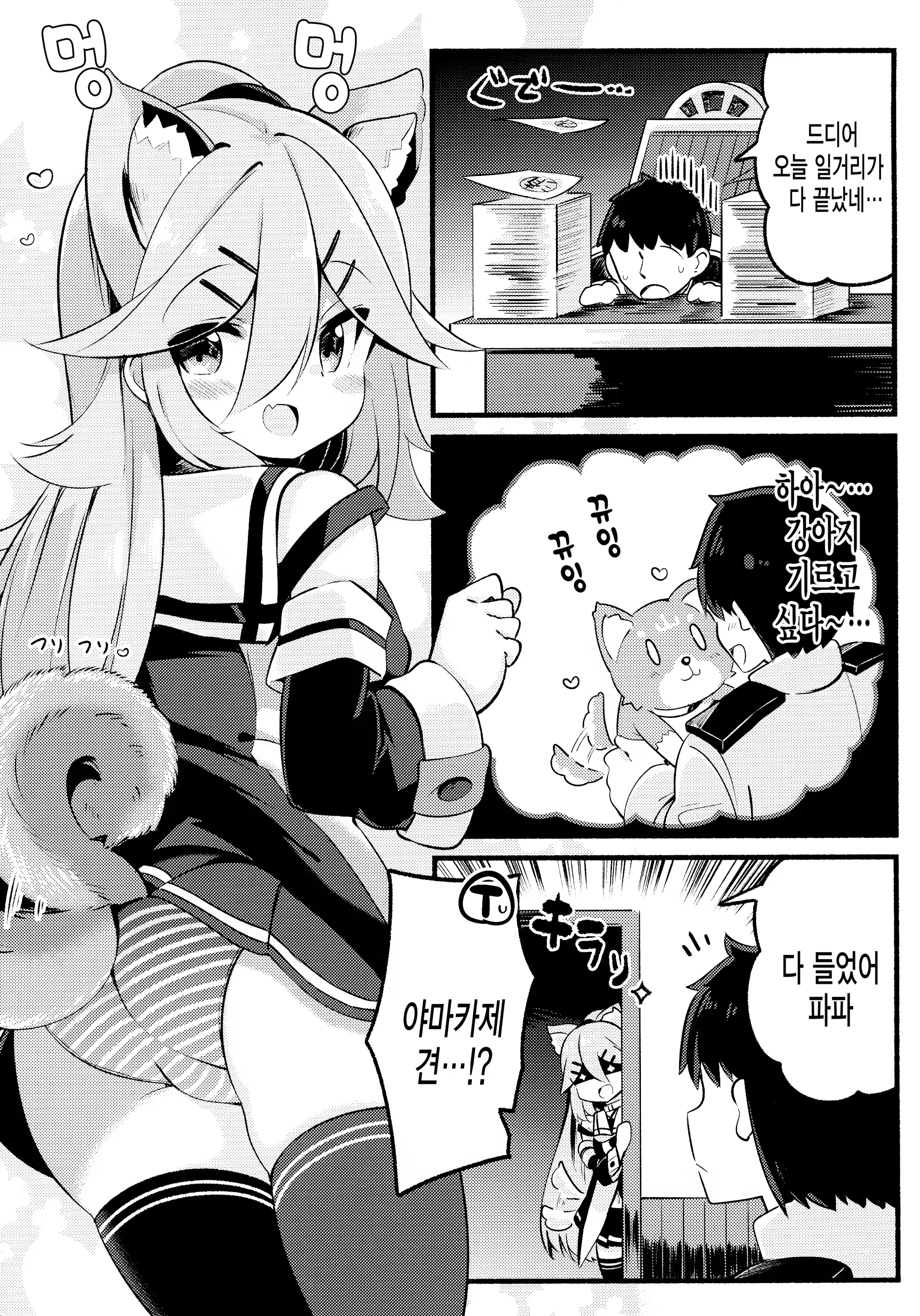 Content 1476426 - 2 페이지