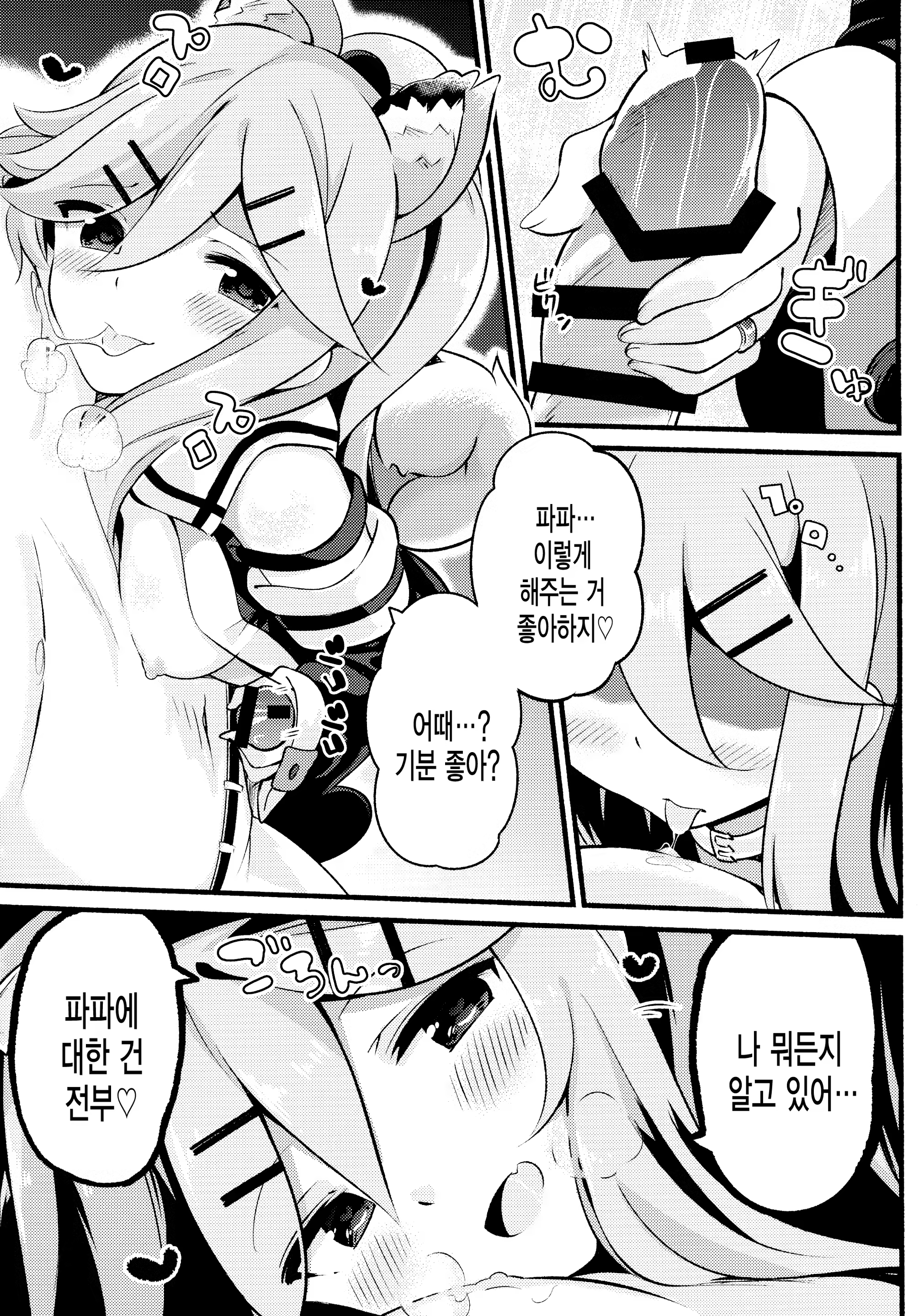 Content 1476426 - 8 페이지