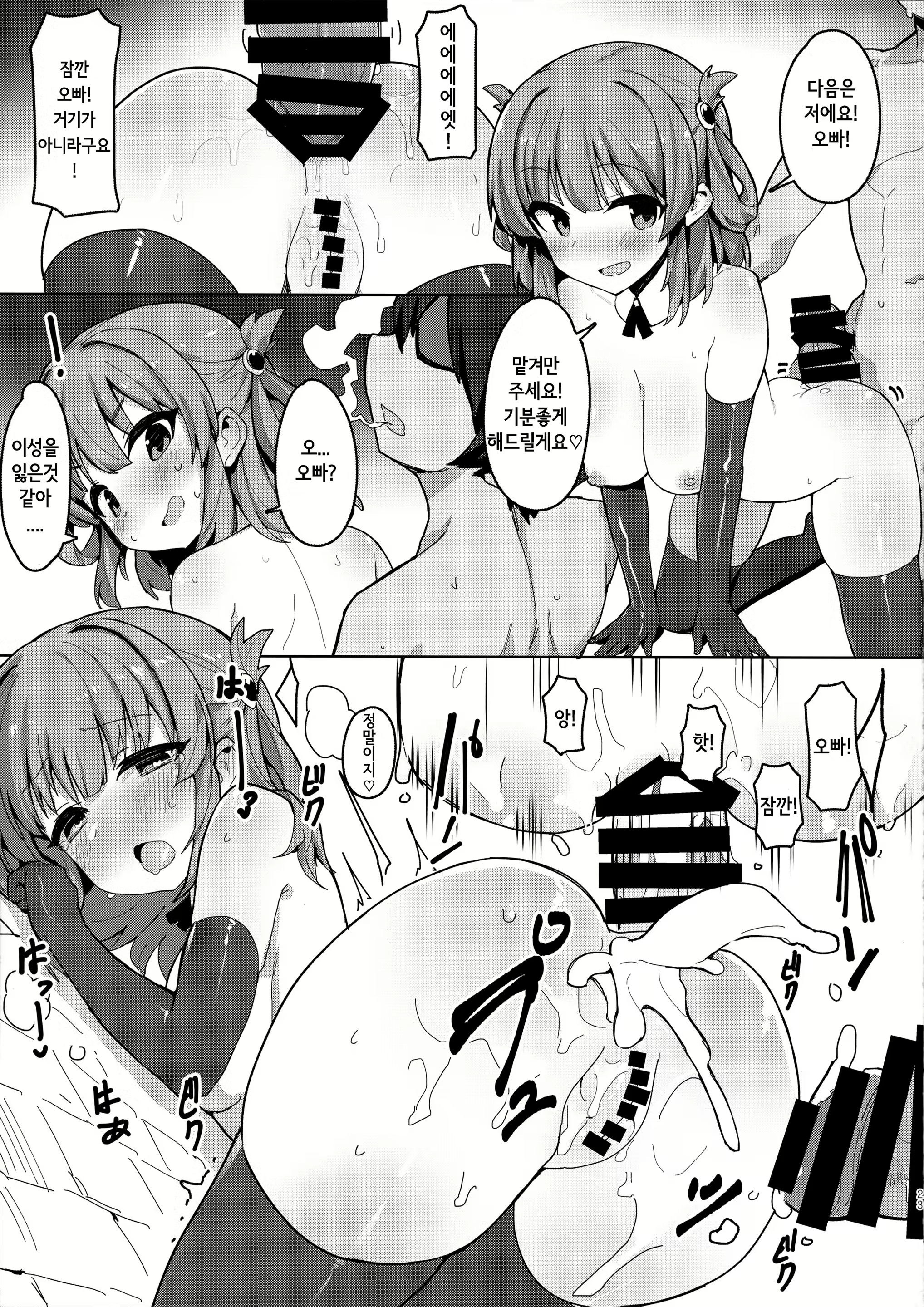 Content 1476721 - 23 페이지