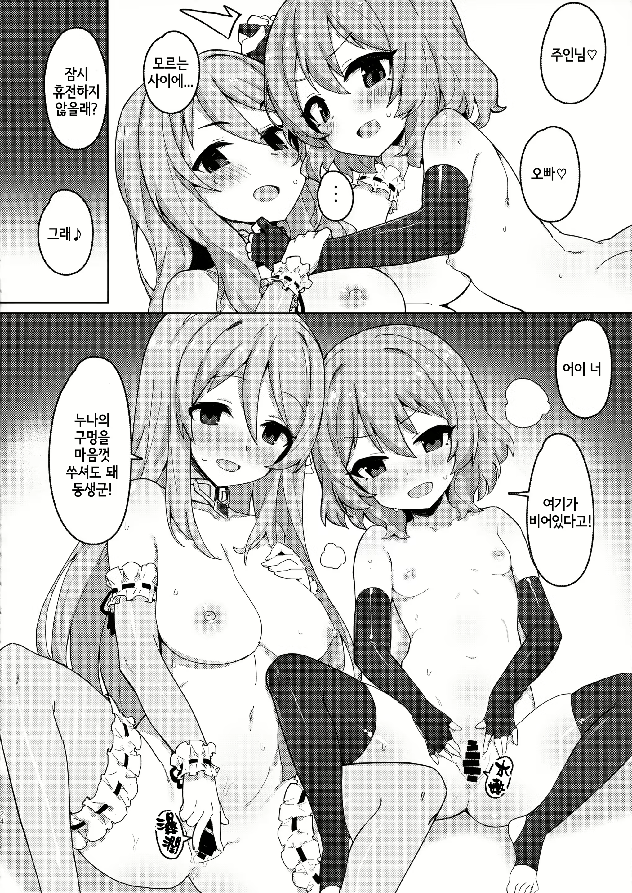 Content 1476721 - 24 페이지