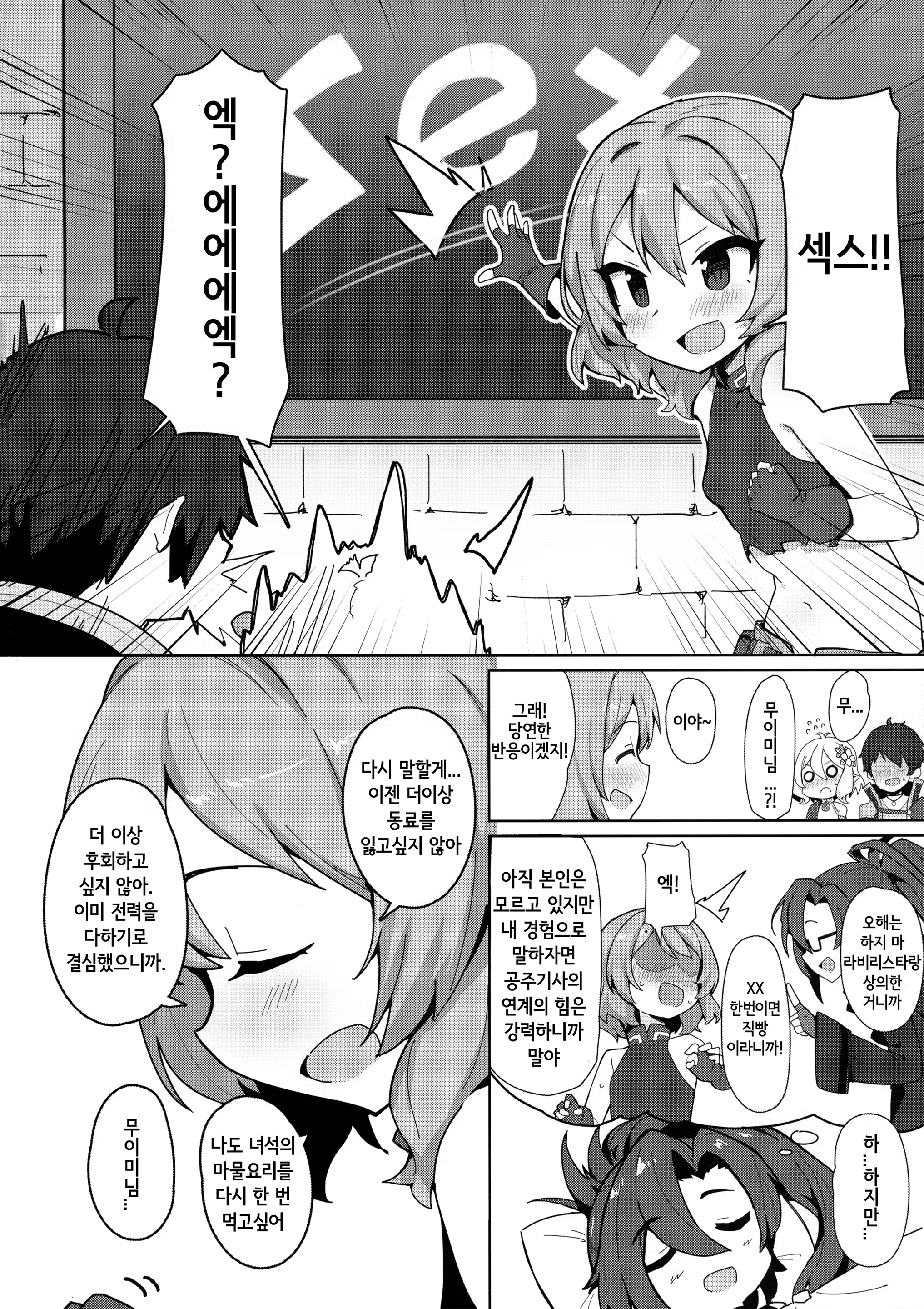 Content 1476721 - 4 페이지