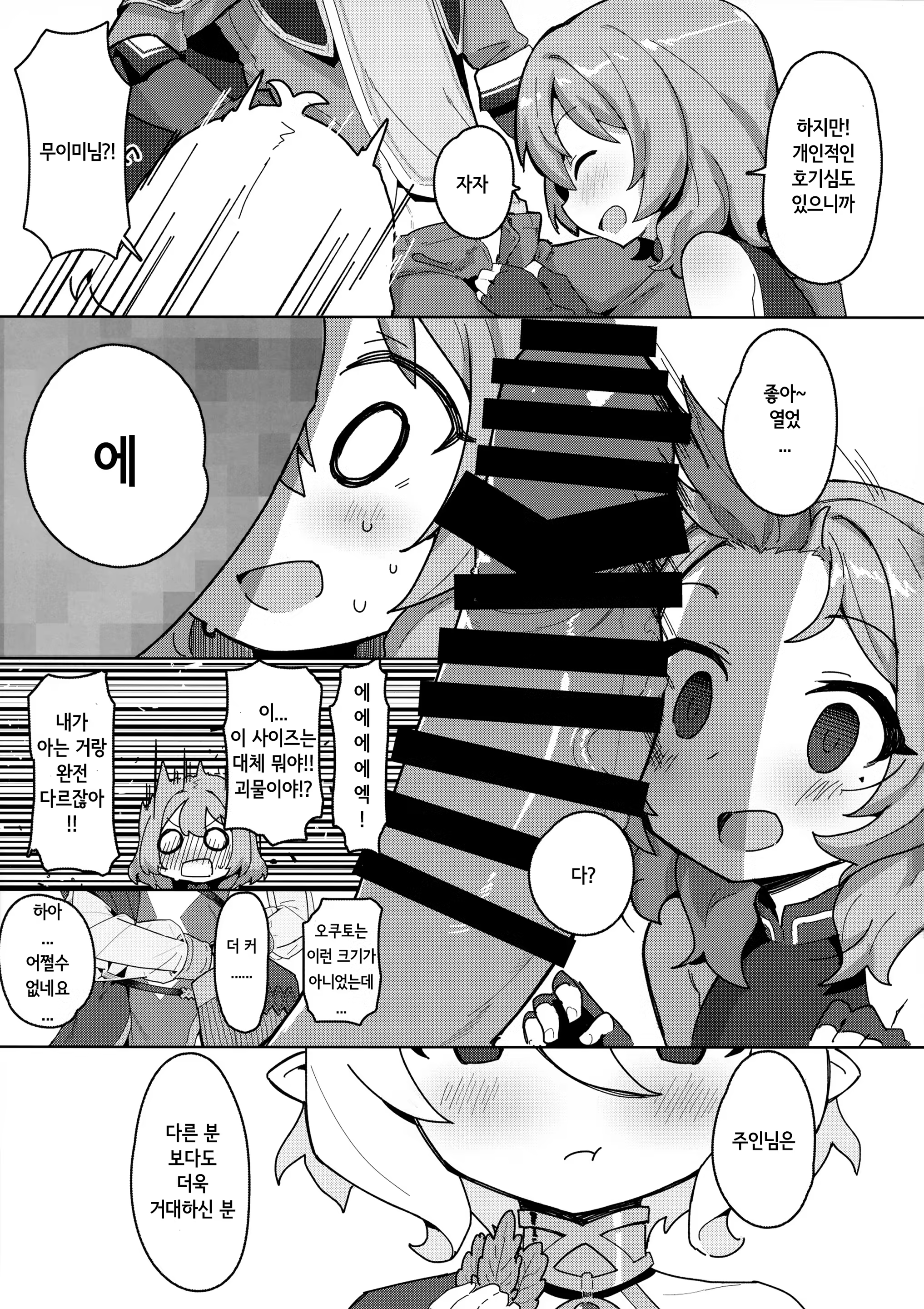 Content 1476721 - 5 페이지