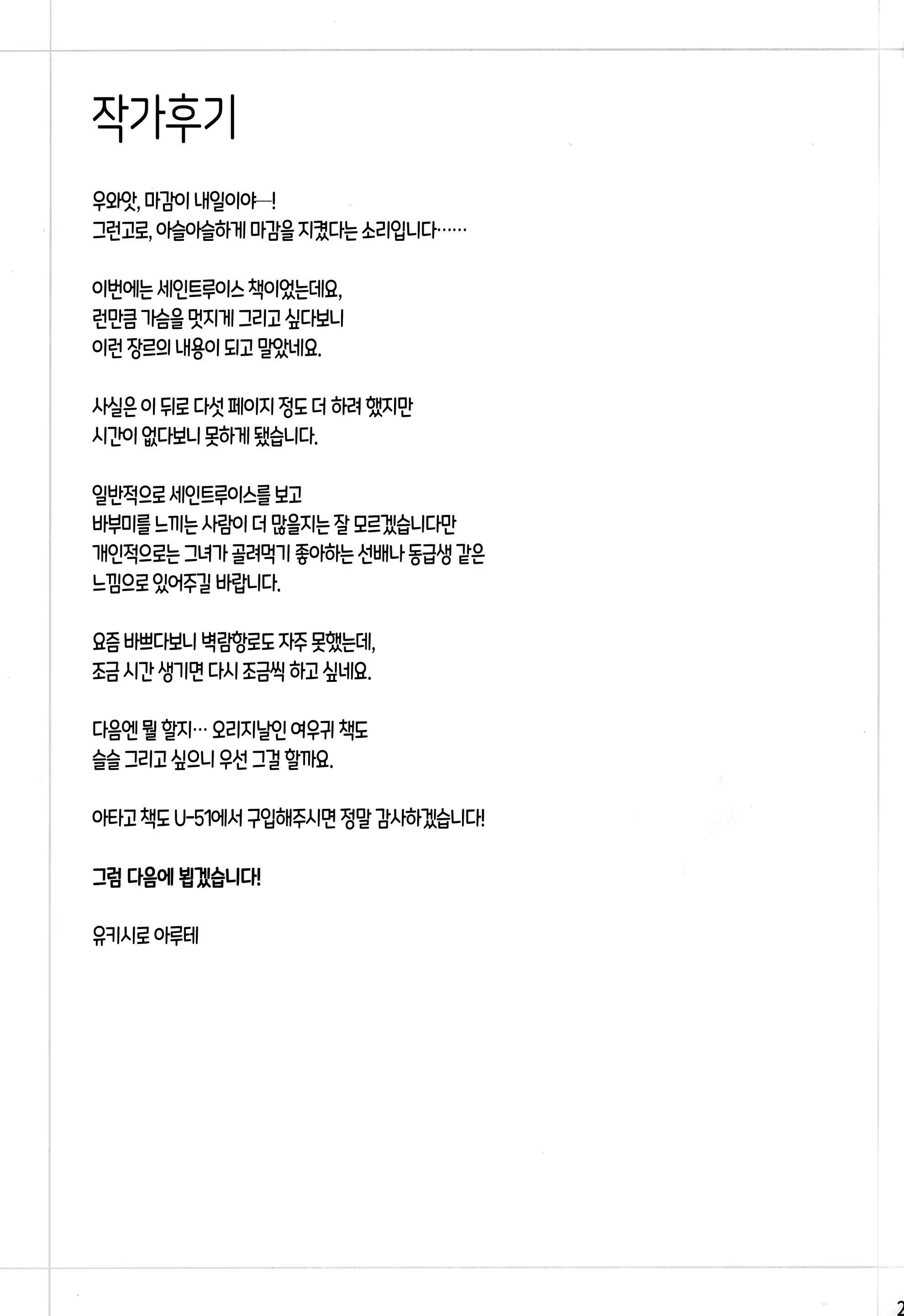Content 1476763 - 24 페이지