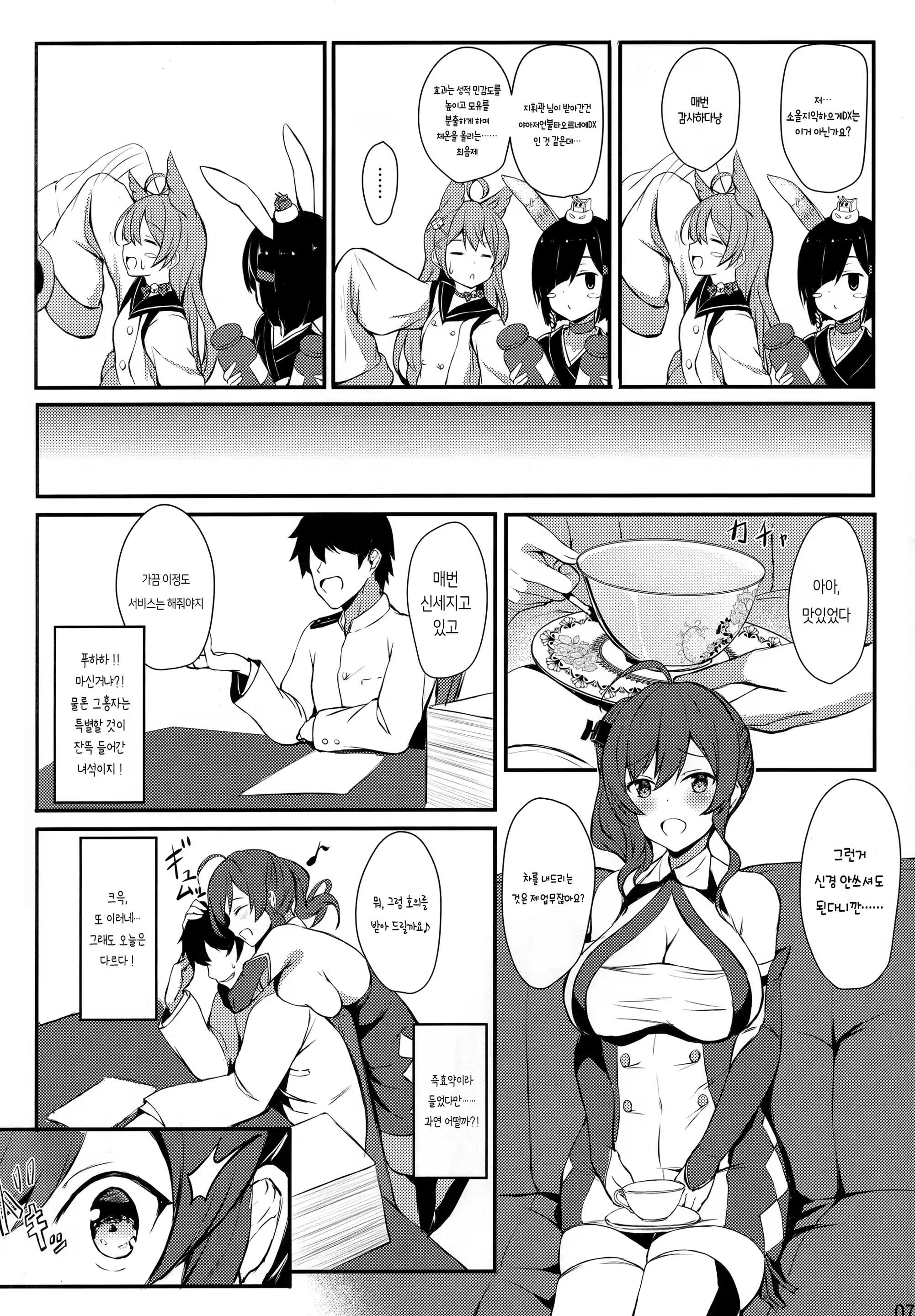 Content 1476763 - 6 페이지