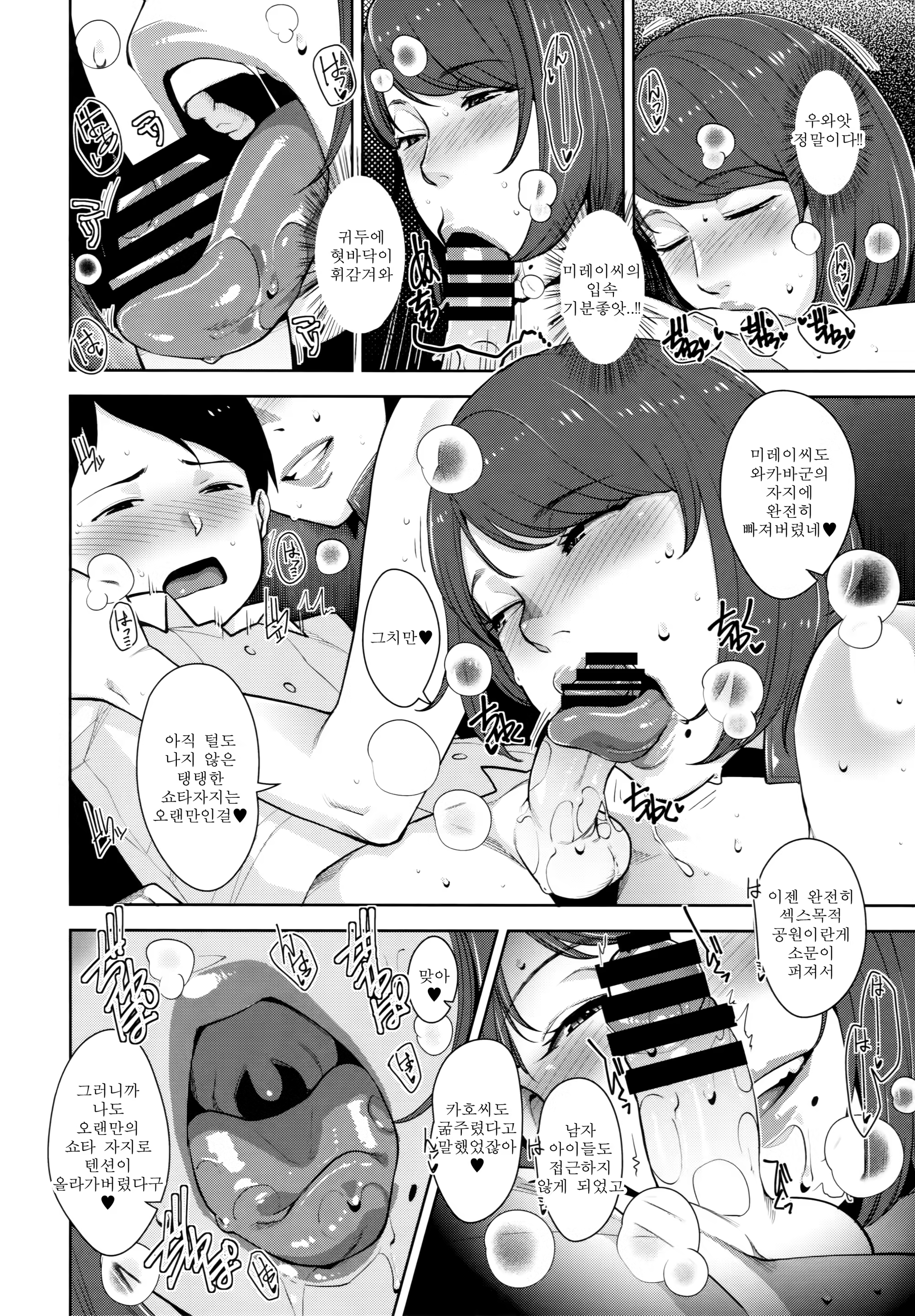 Content 1476776 - 12 페이지