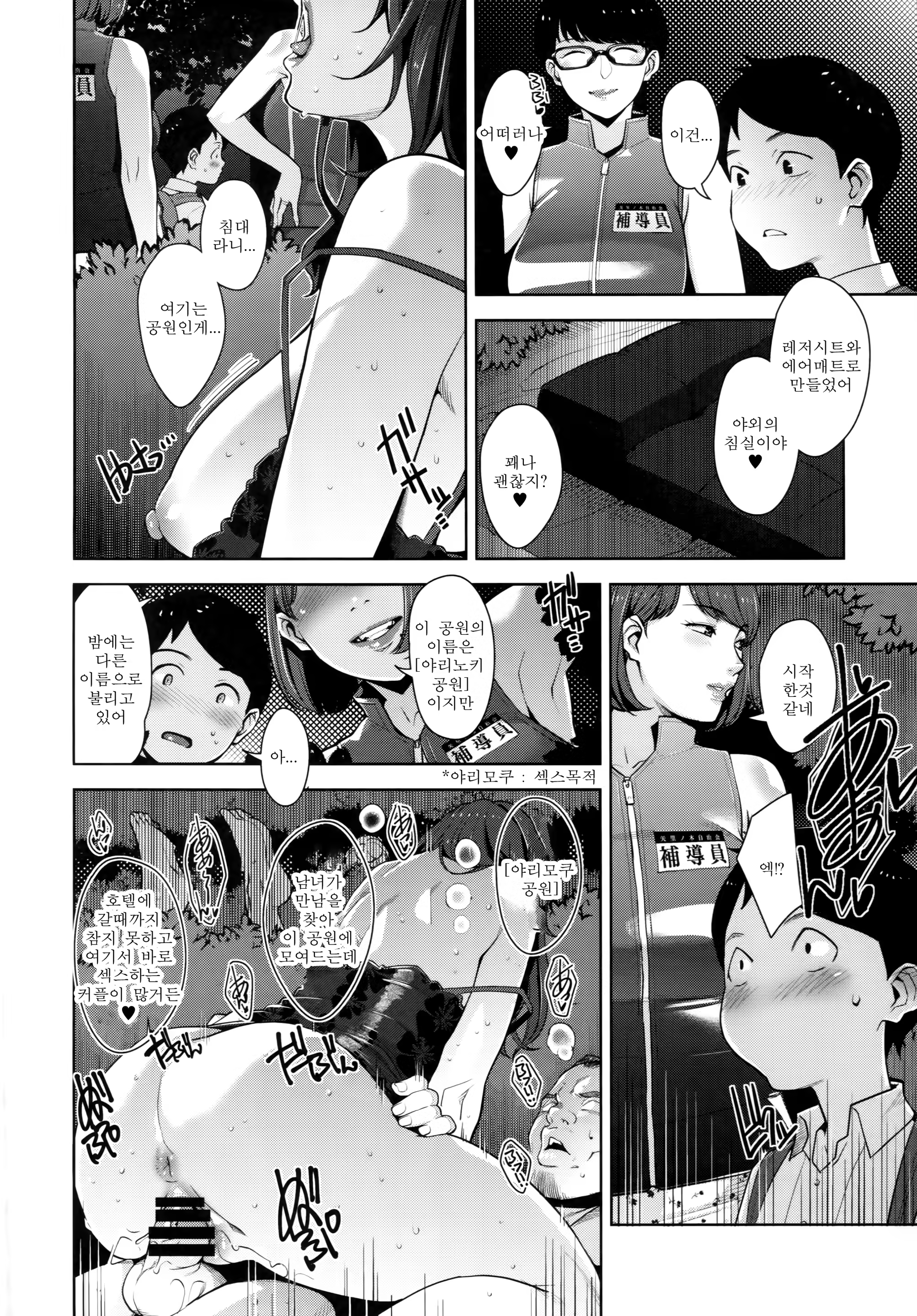 Content 1476776 - 8 페이지