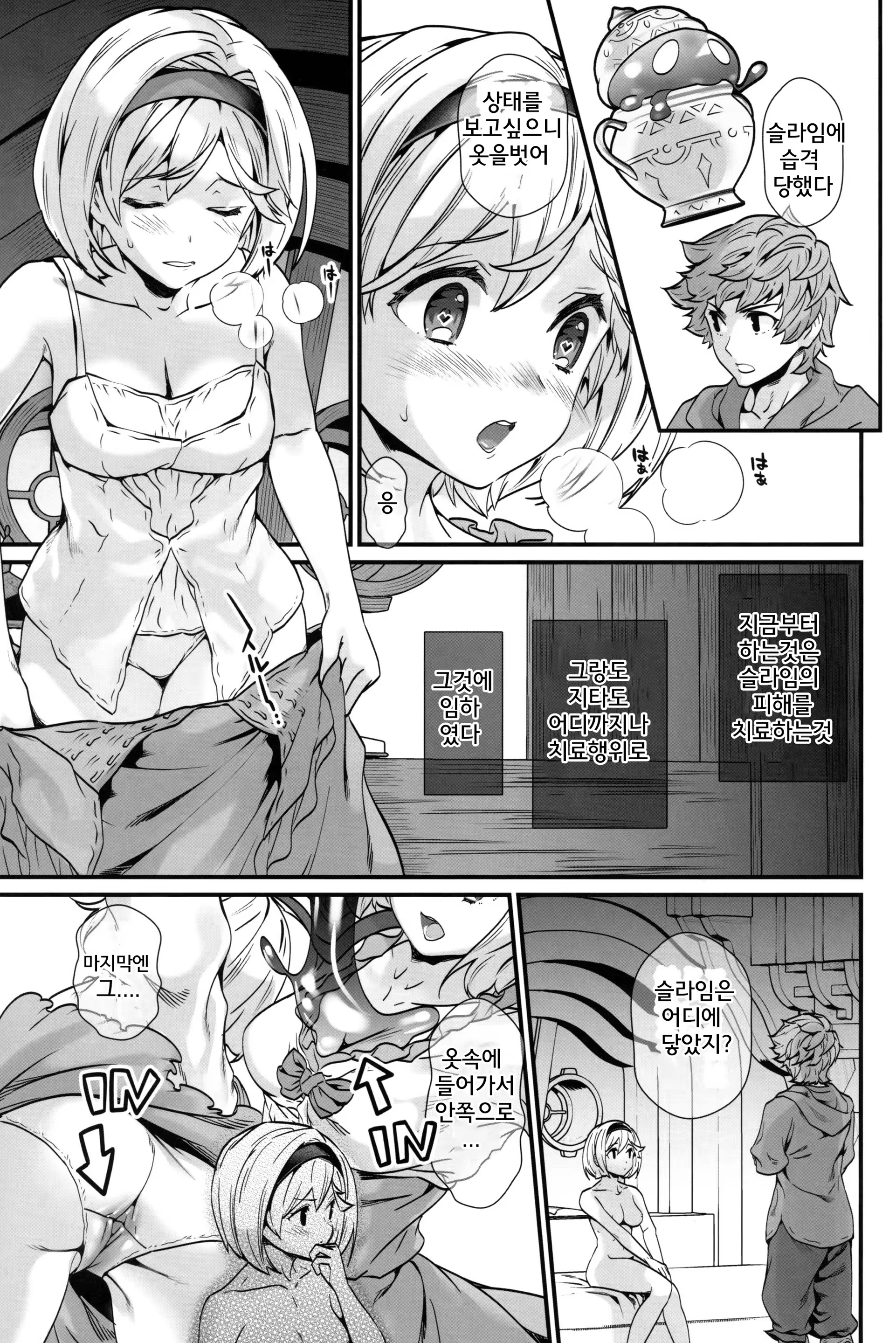 Content 1476821 - 4 페이지