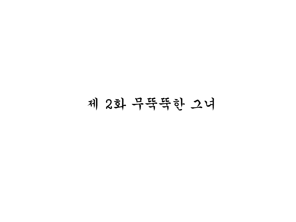 Content 1477121 - 1 페이지