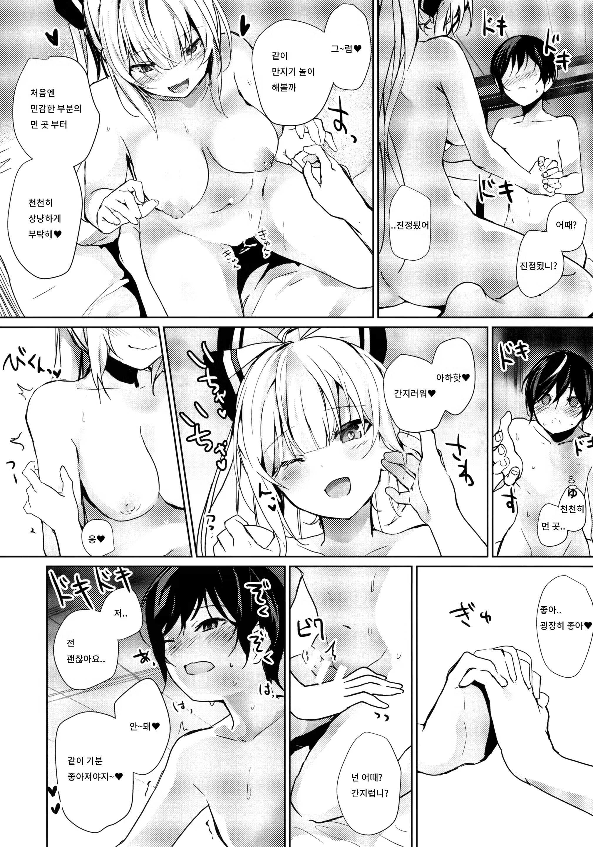 Content 1477313 - 9 페이지