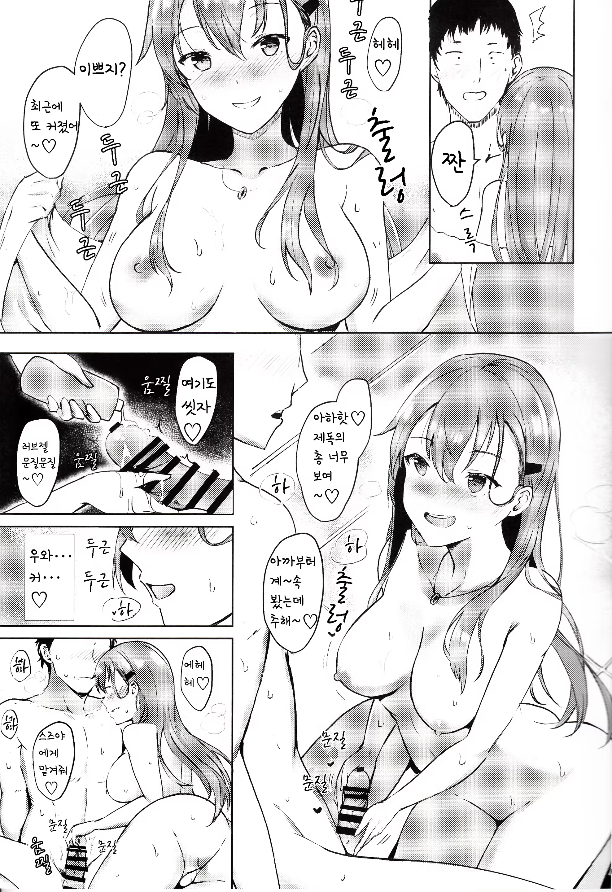 Content 1477363 - 7 페이지