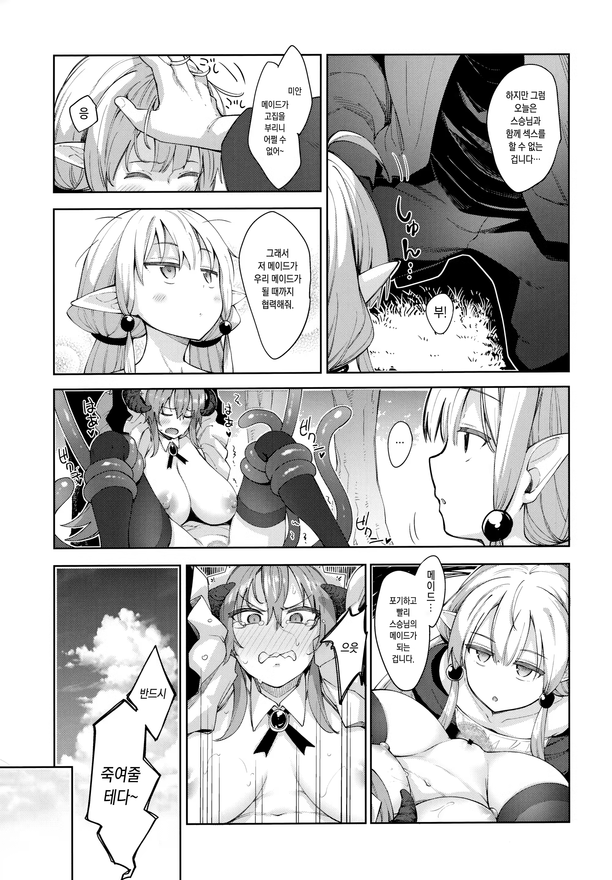 Content 1477398 - 10 페이지