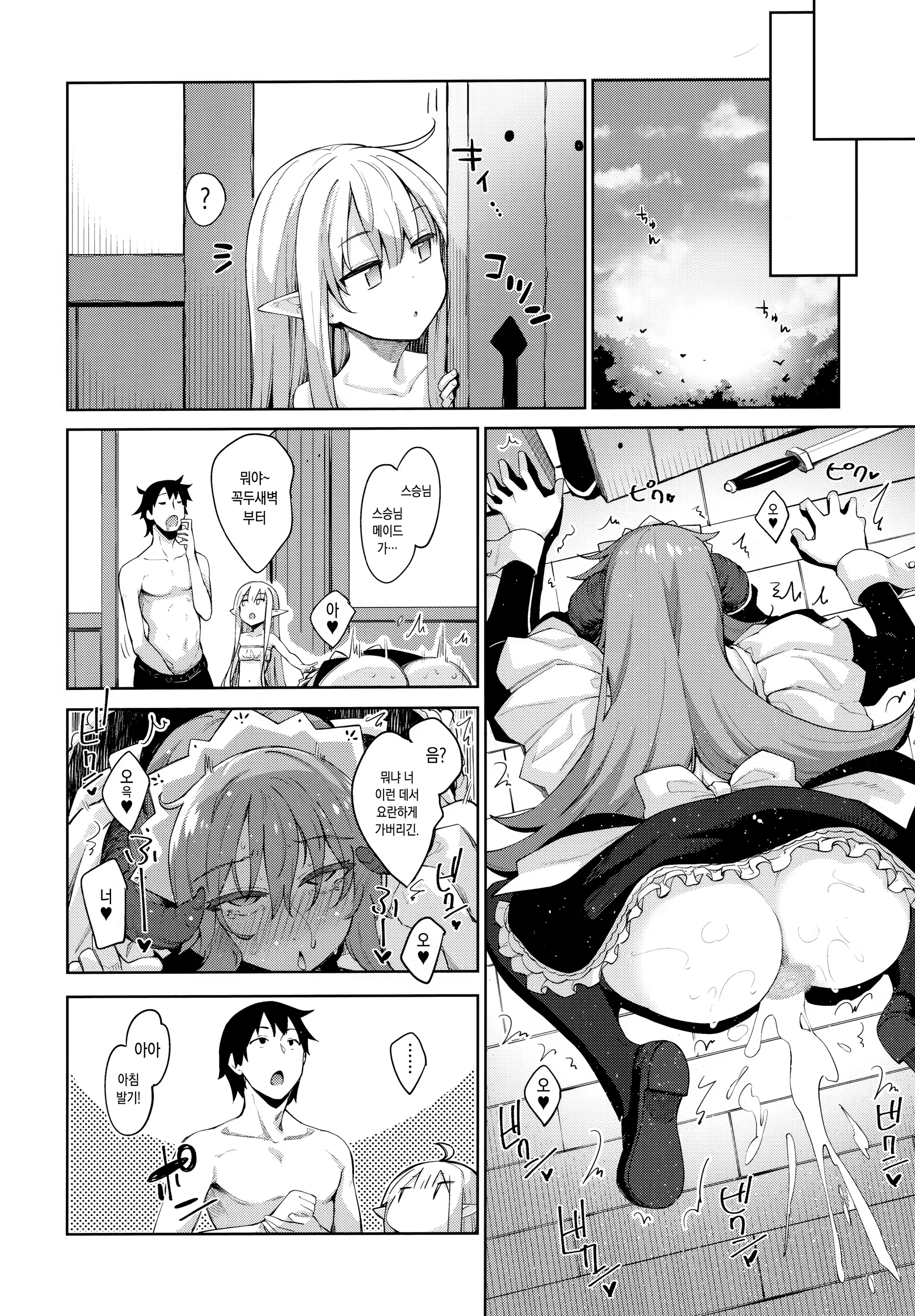 Content 1477398 - 11 페이지