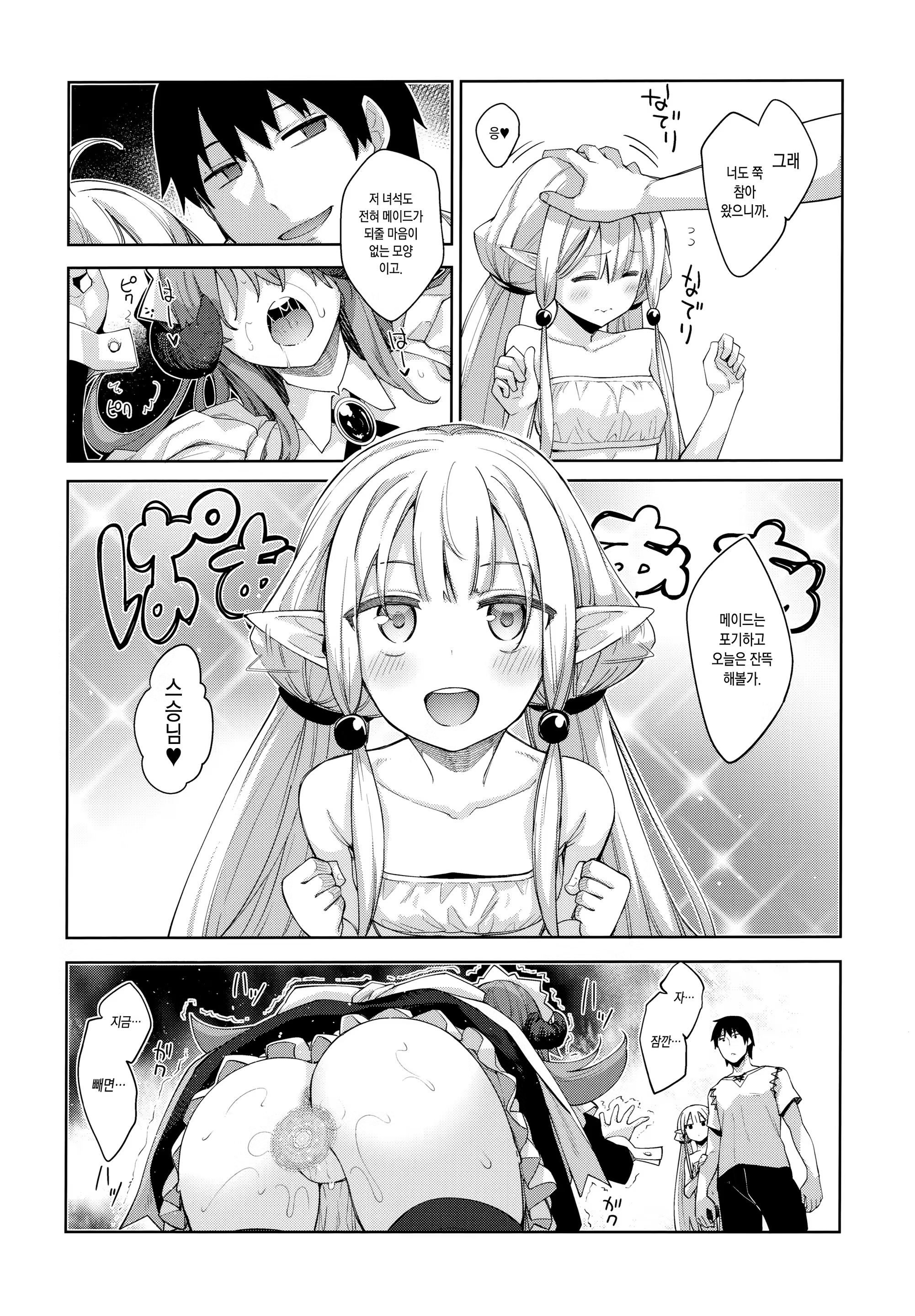 Content 1477398 - 20 페이지