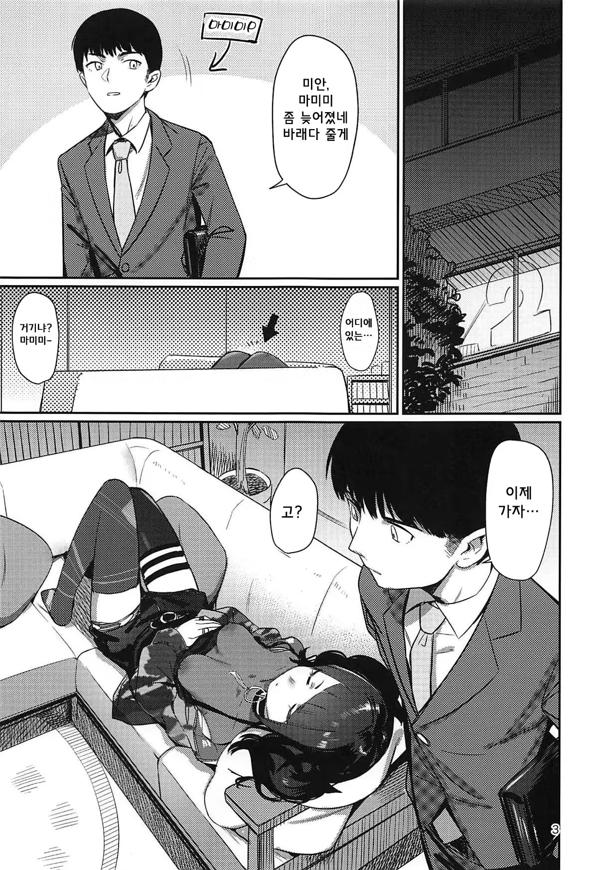 Content 1477399 - 2 페이지