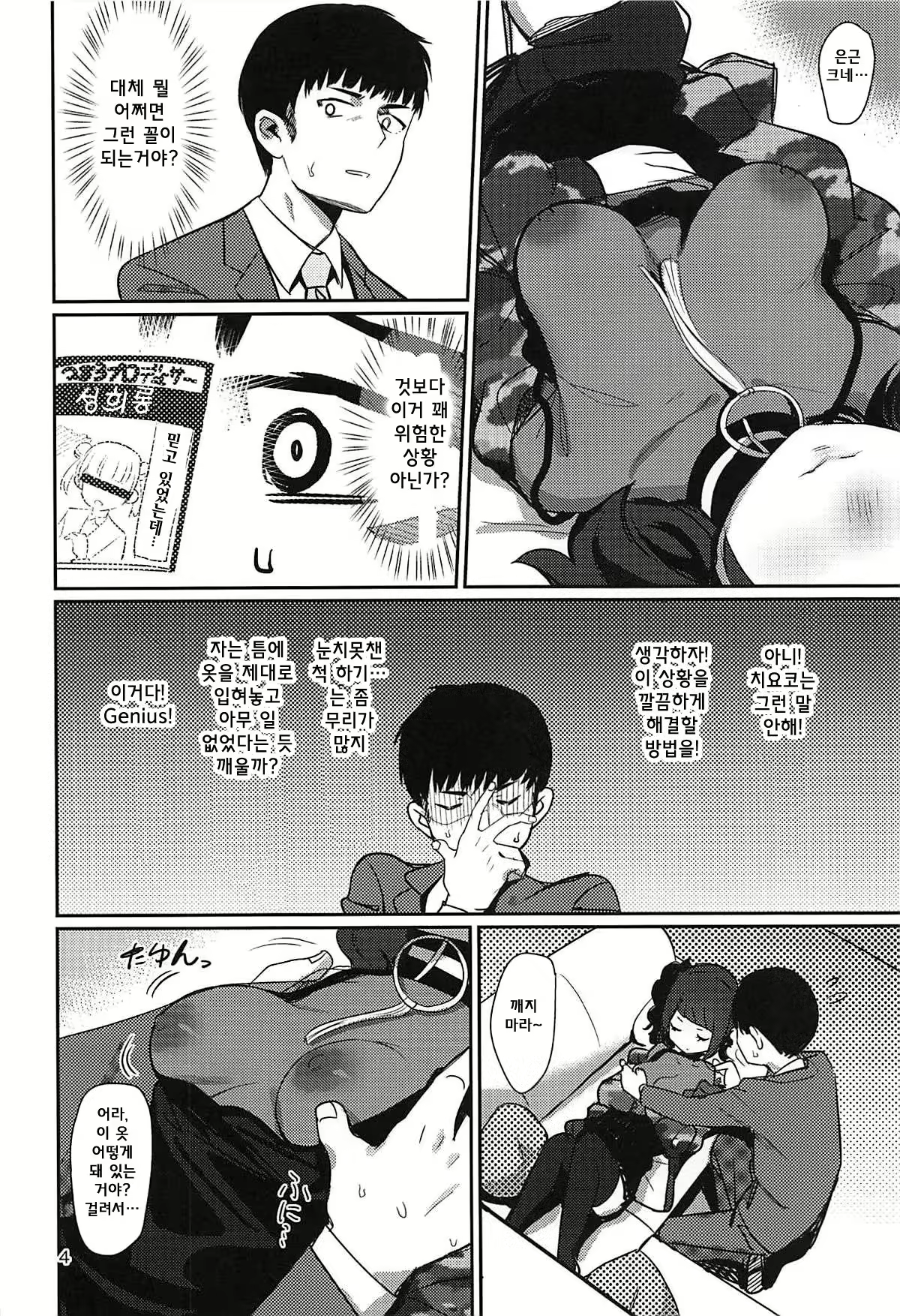 Content 1477399 - 3 페이지