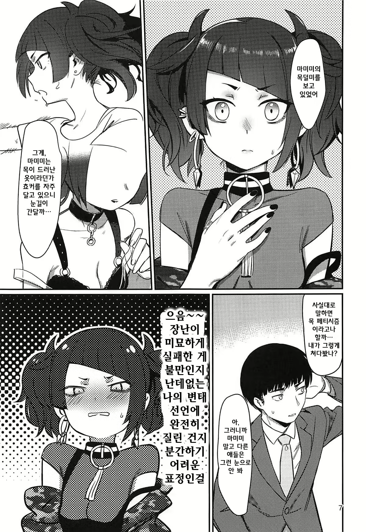 Content 1477399 - 6 페이지