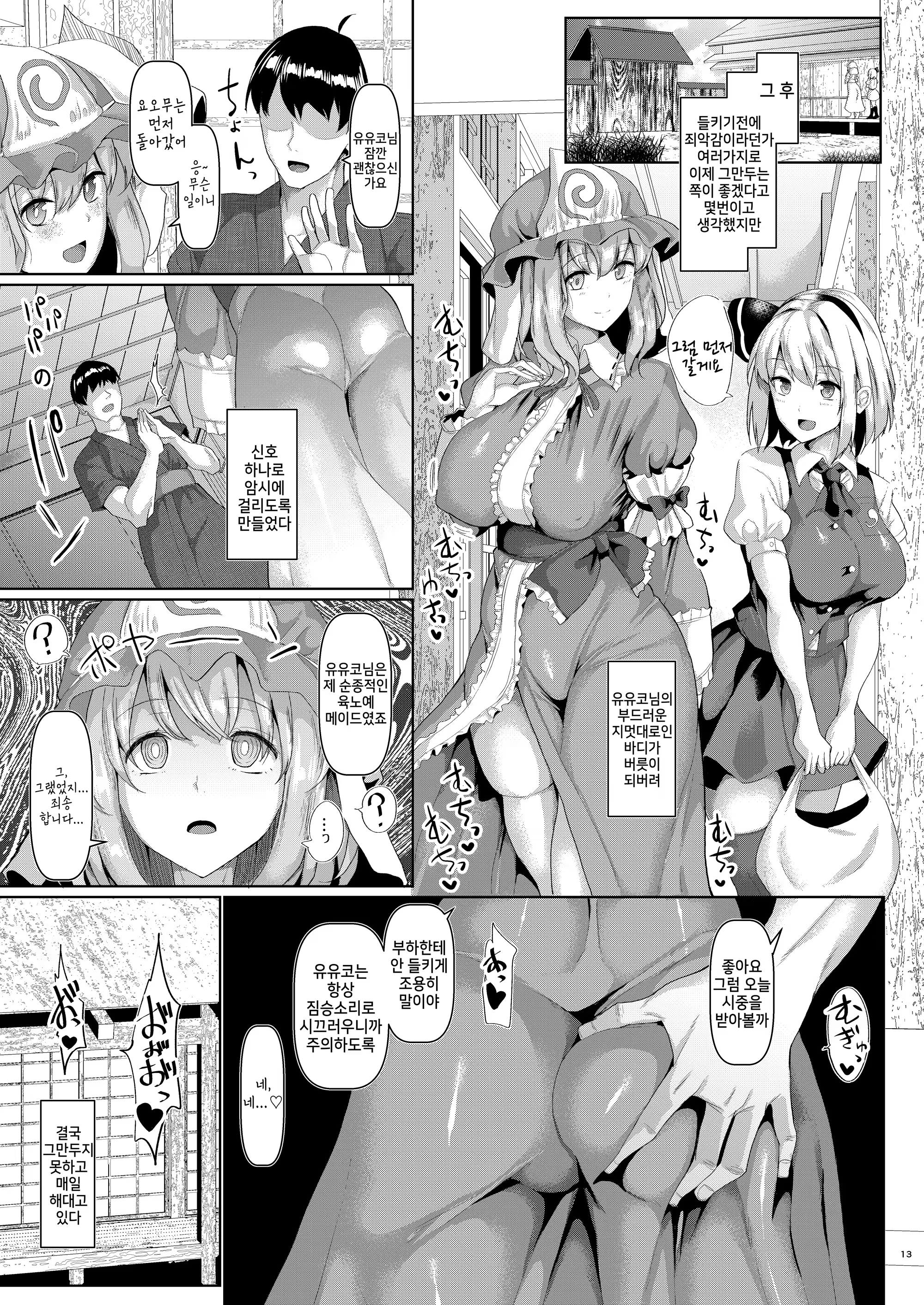 Content 1477423 - 14 페이지