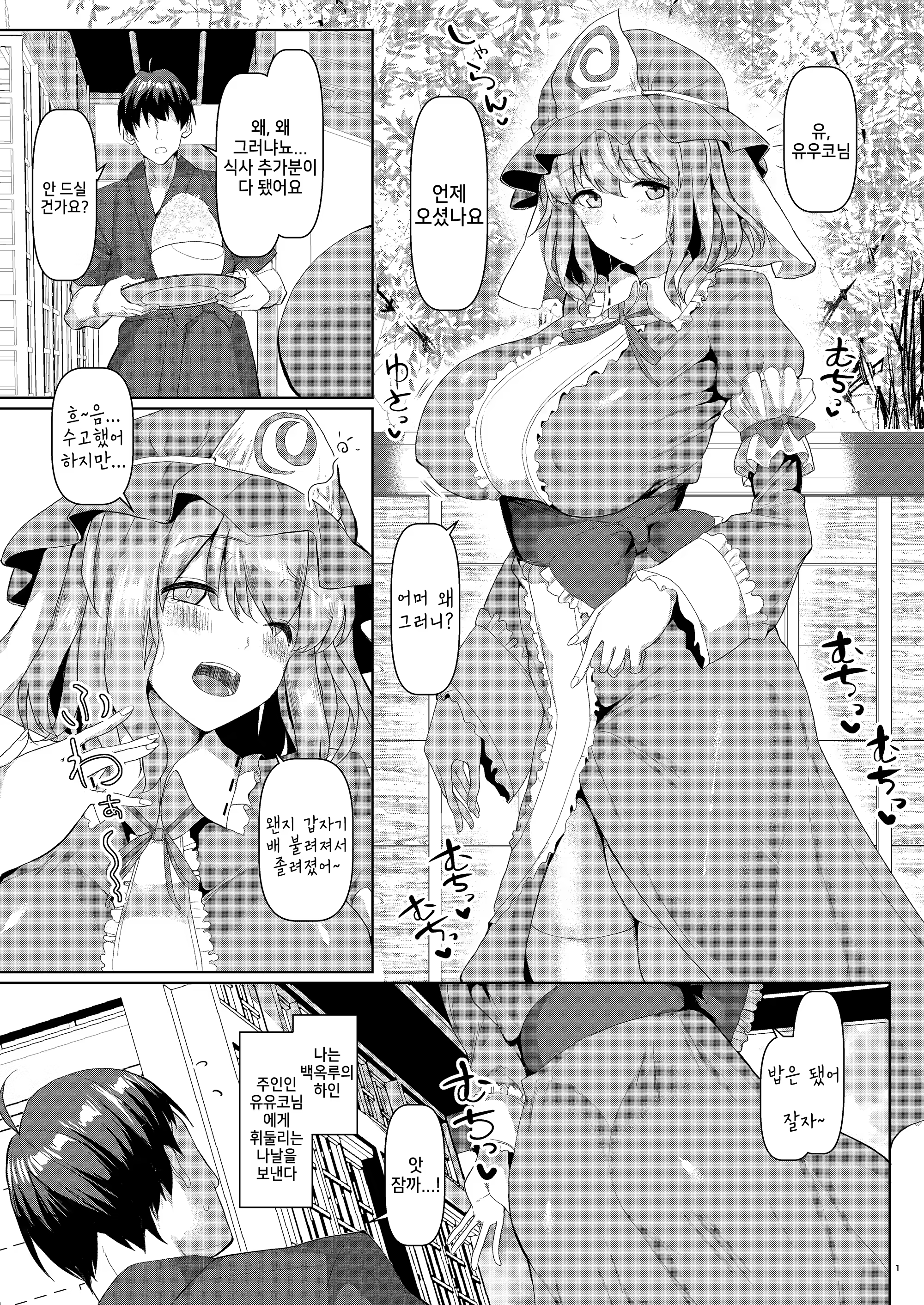 Content 1477423 - 2 페이지