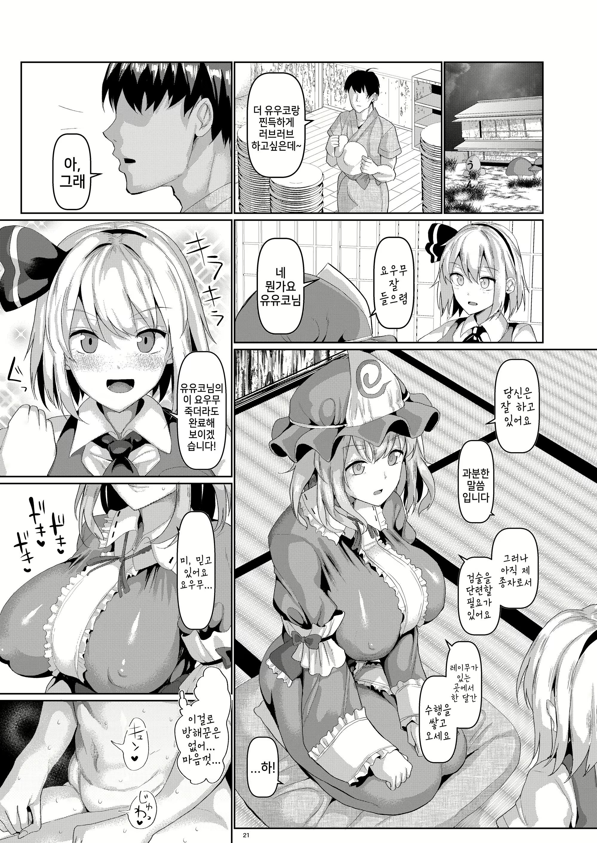 Content 1477423 - 22 페이지