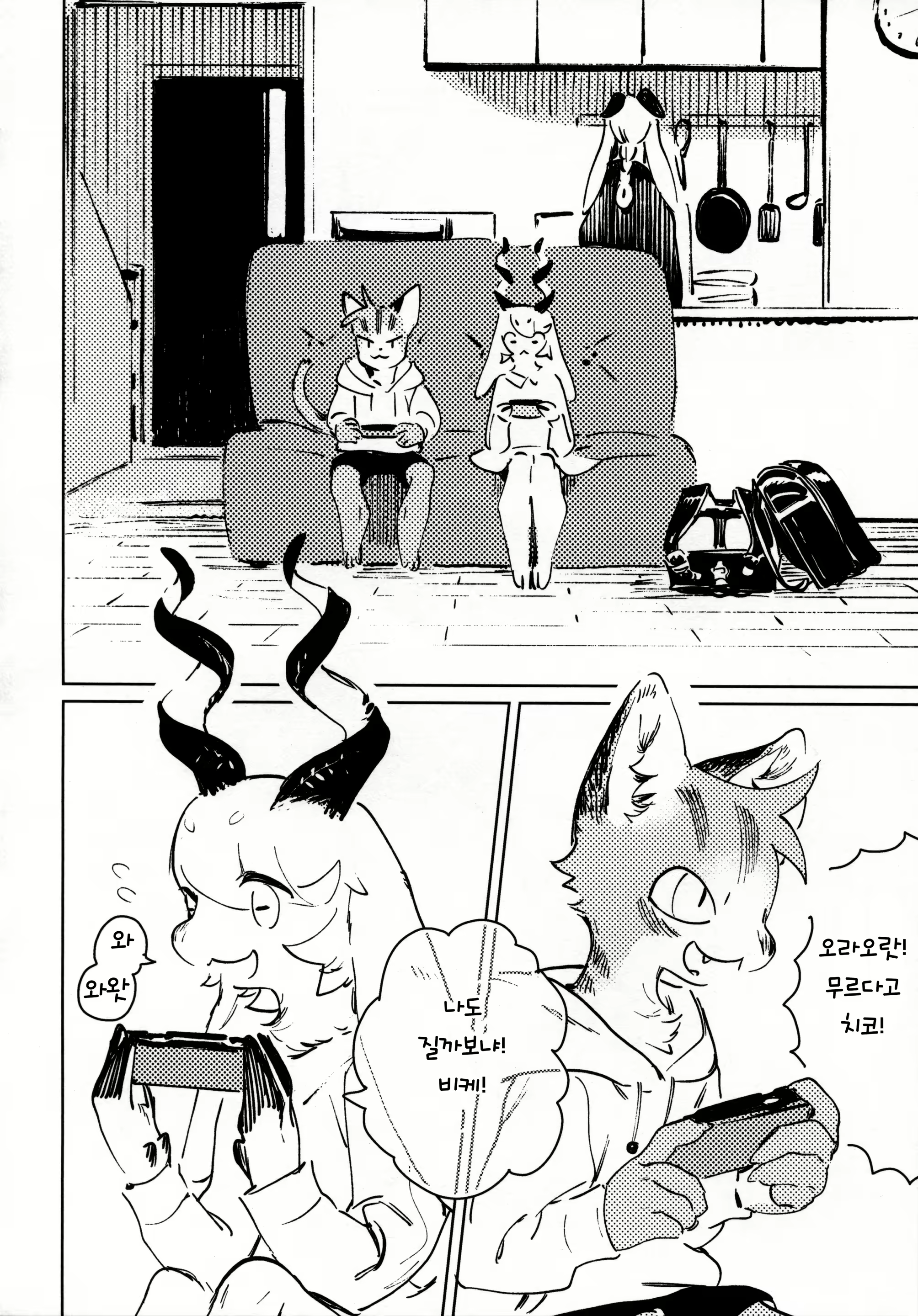 Content 1477711 - 5 페이지