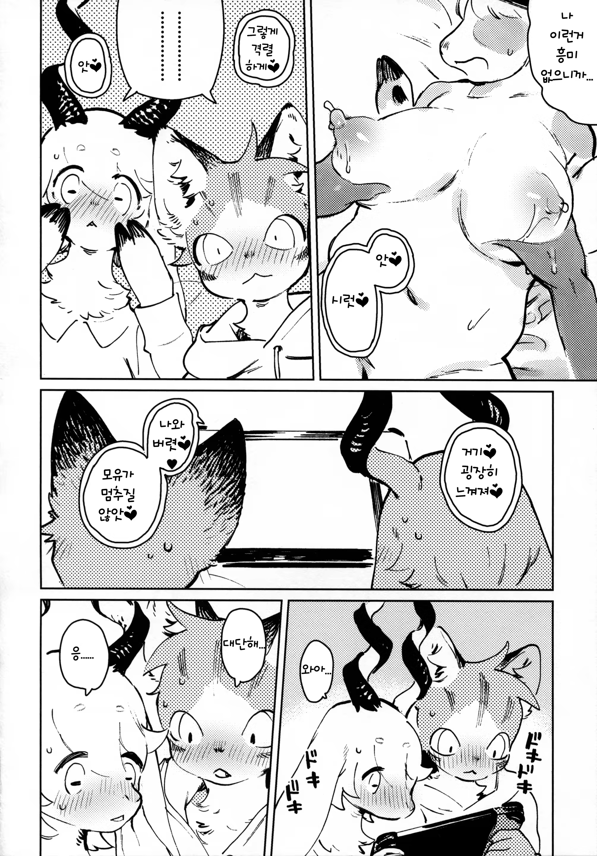 Content 1477711 - 9 페이지